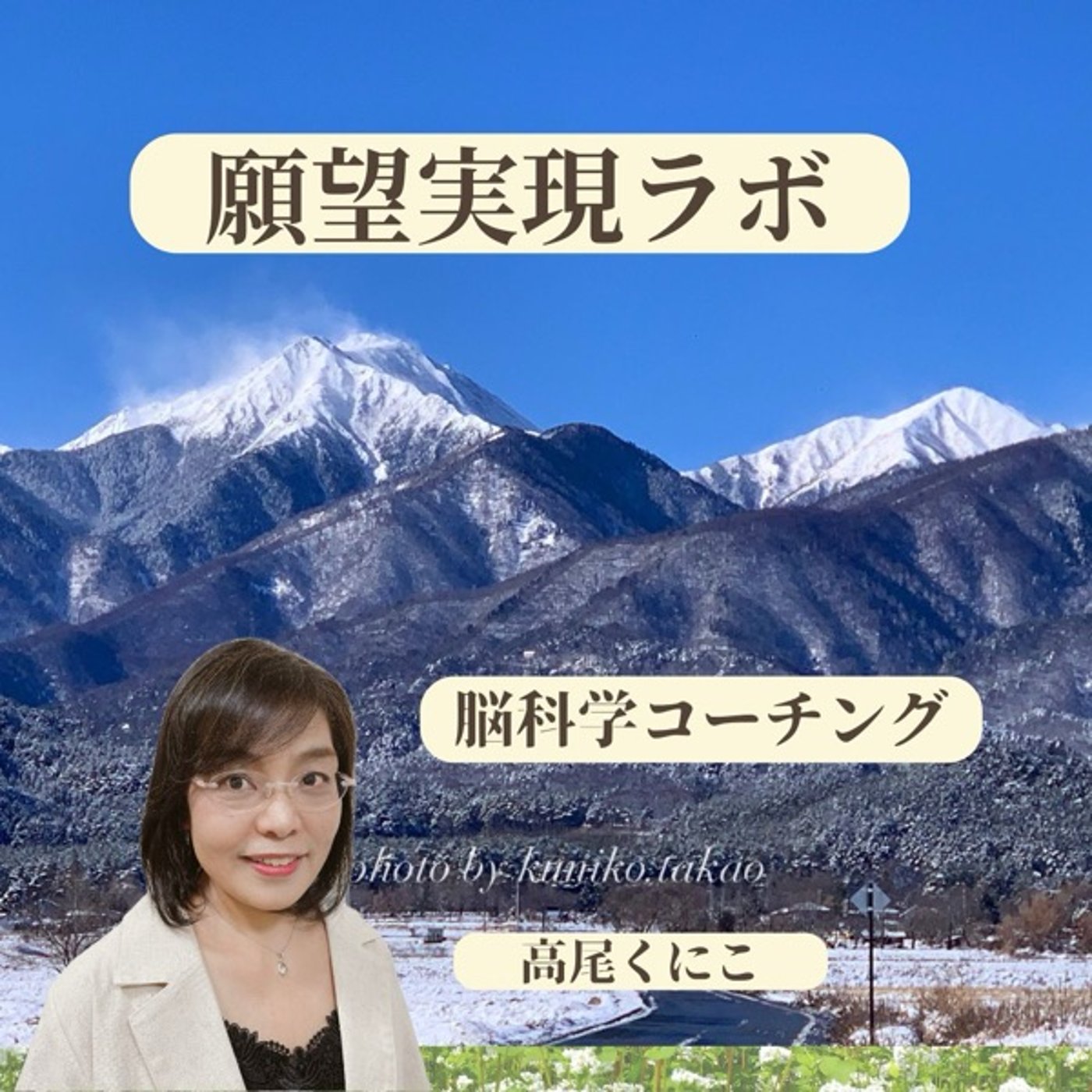 後悔について考えてみた、最期に思う後悔の種類は？ episode artwork