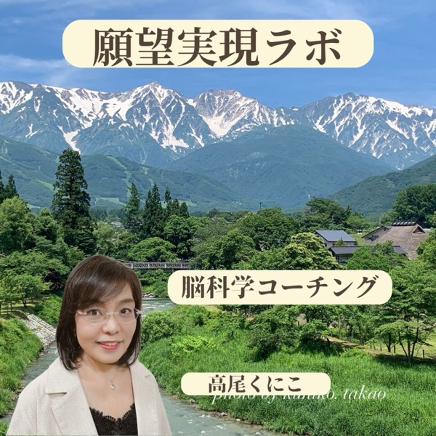 引き寄せを脳科学で説明すると… episode artwork