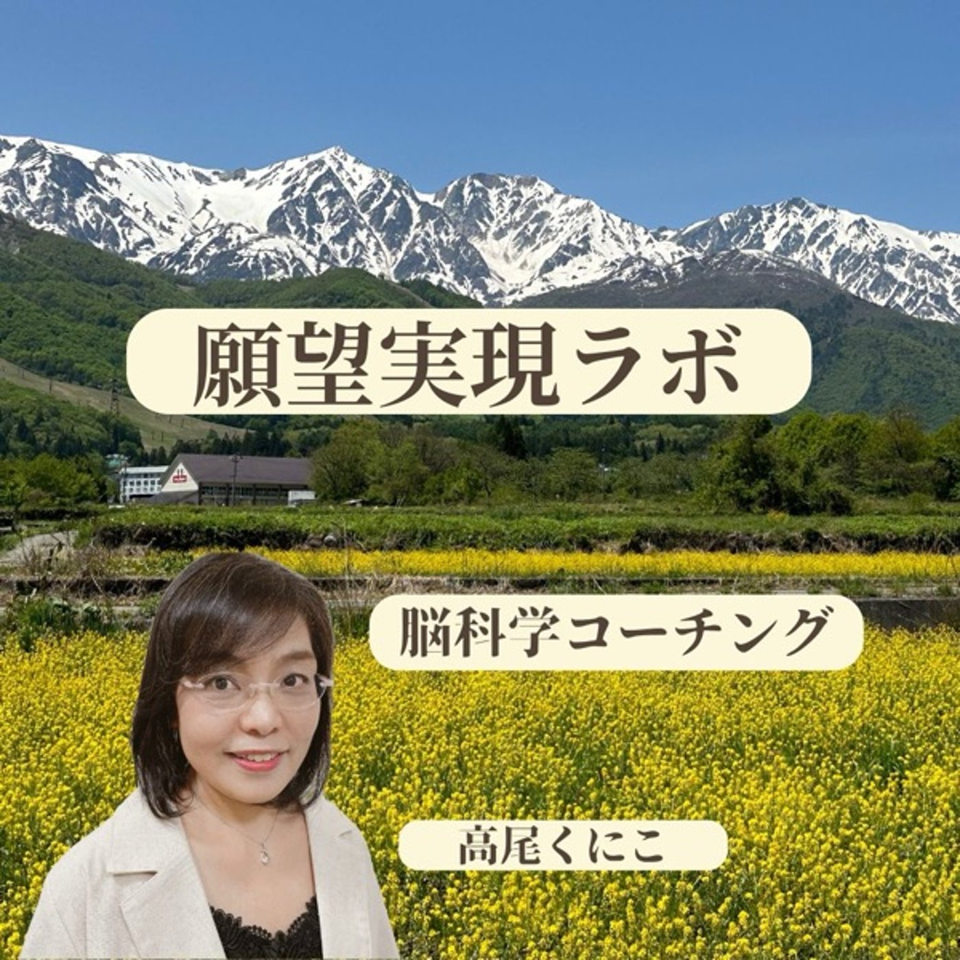 願望実現、強く思い続ければ良いのか？思ったら手放せば良いのか？ episode artwork