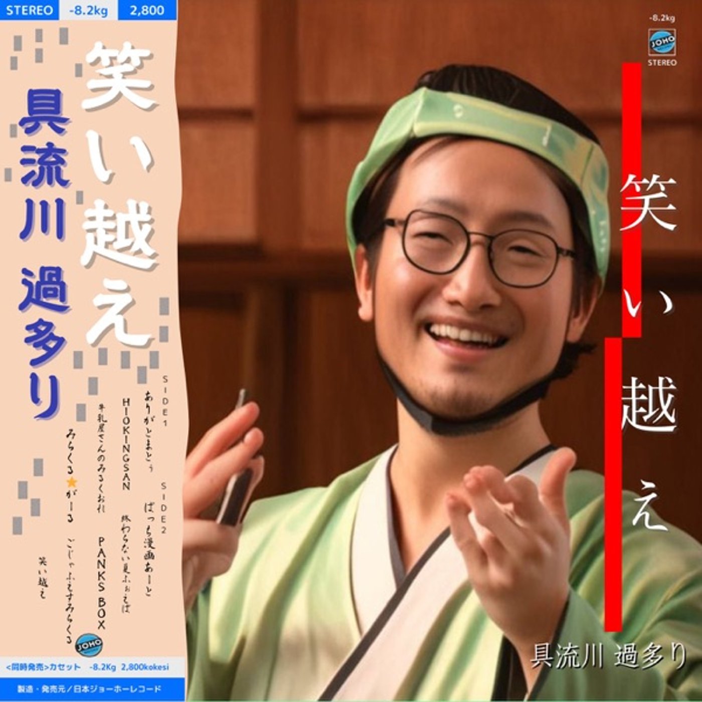 AI生成曲「こけし555アルバム」完全版 episode artwork