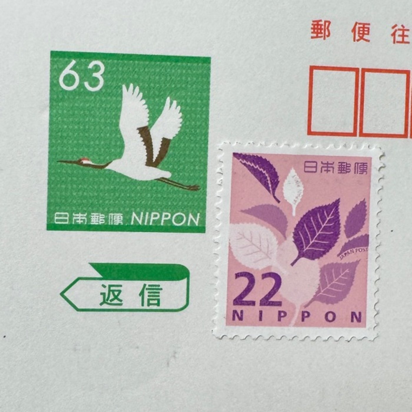 【1457回】🤔間もなく無くなるなぁ📮久しぶりに見た episode artwork