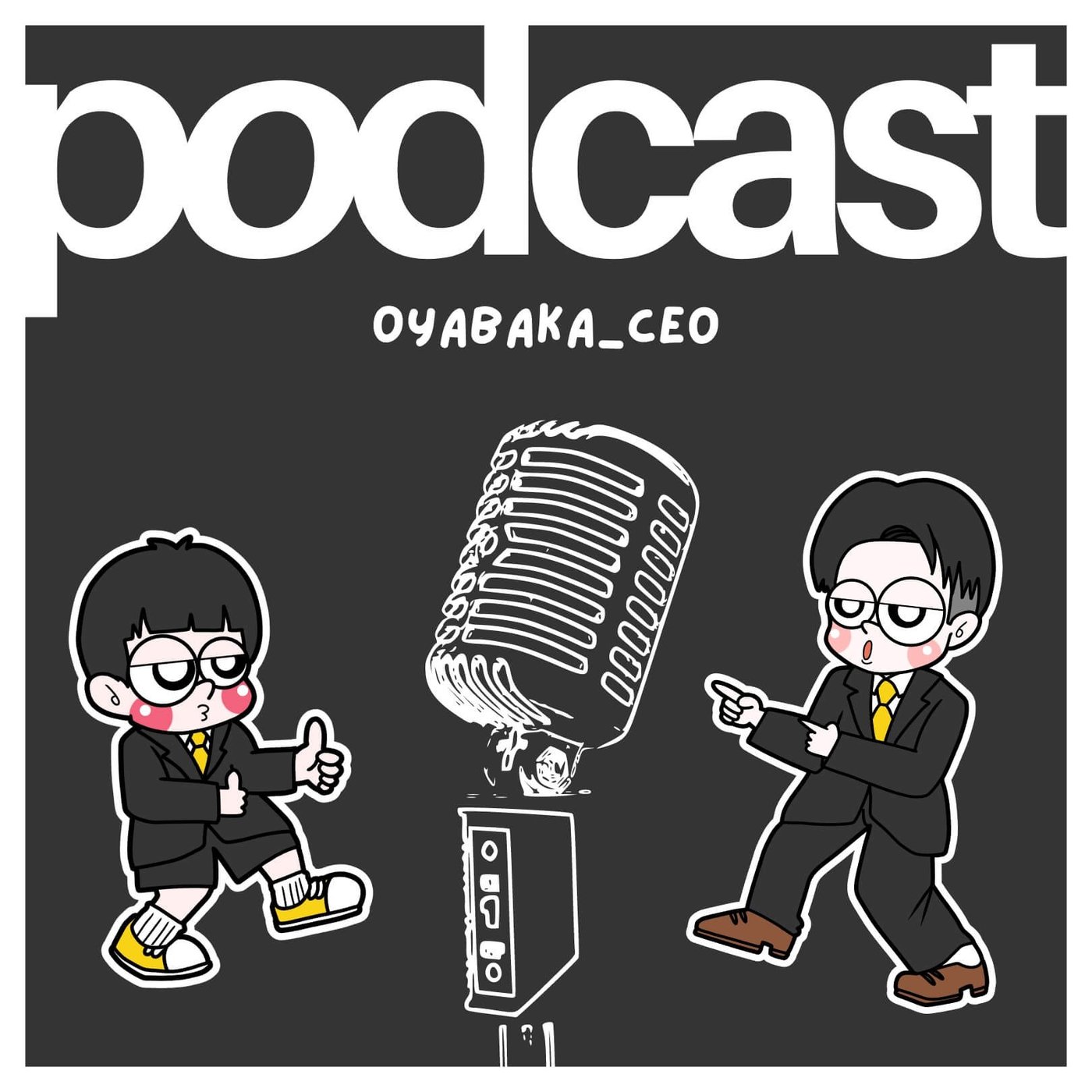 ビジネスにおける直感とデータ、どちらを信じるべきか？ episode artwork