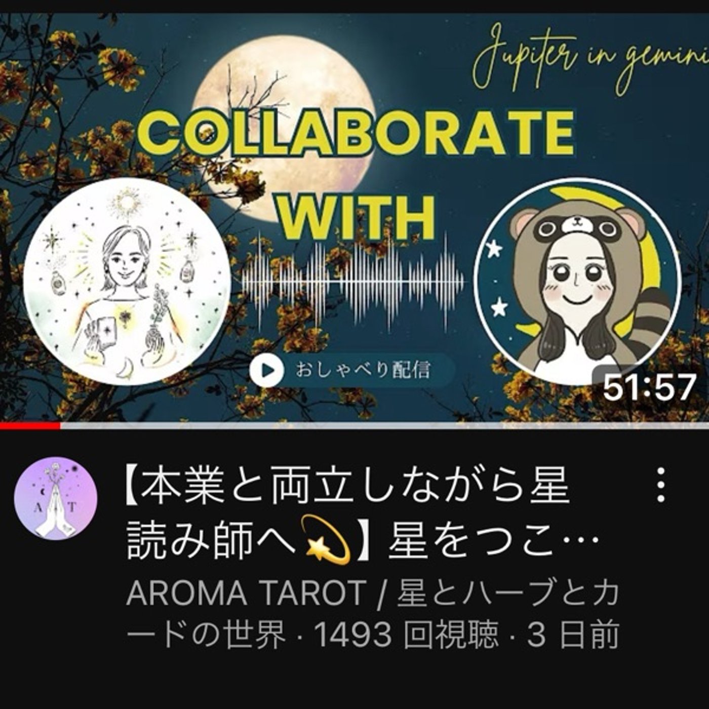 コラボ配信の裏話を熱く語るけんね episode artwork