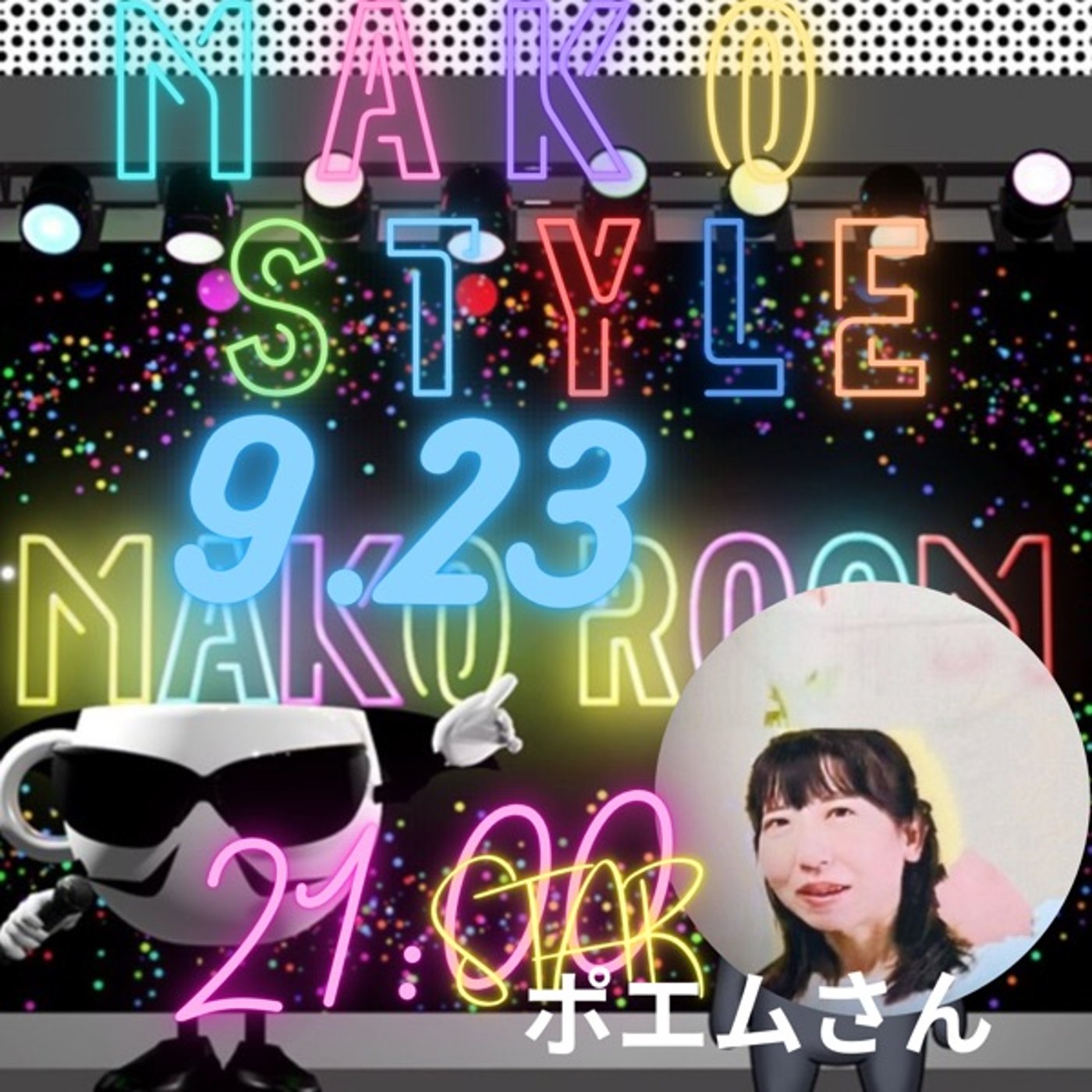マコStyle ポエムさん episode artwork