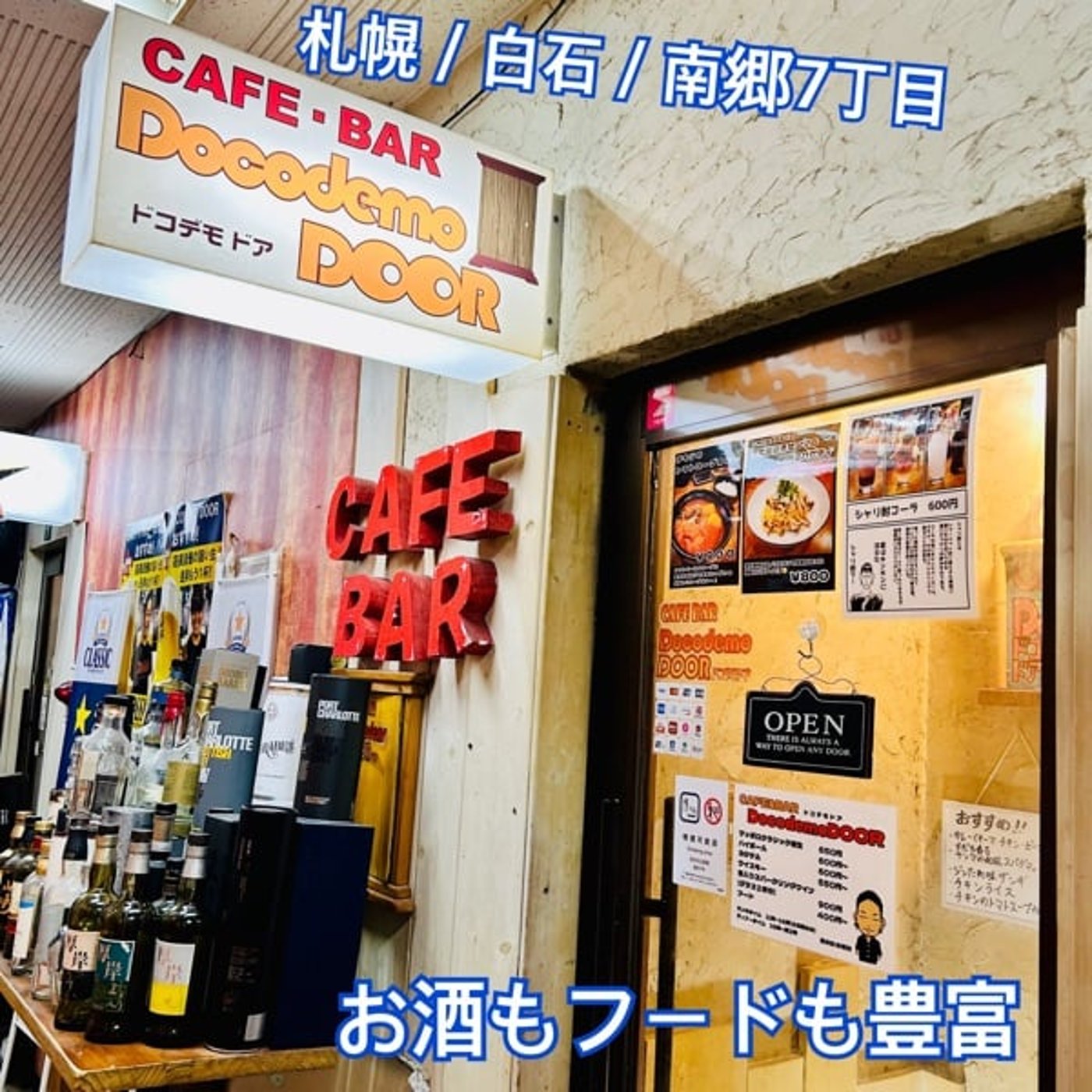 さっぴよぷらす@札幌