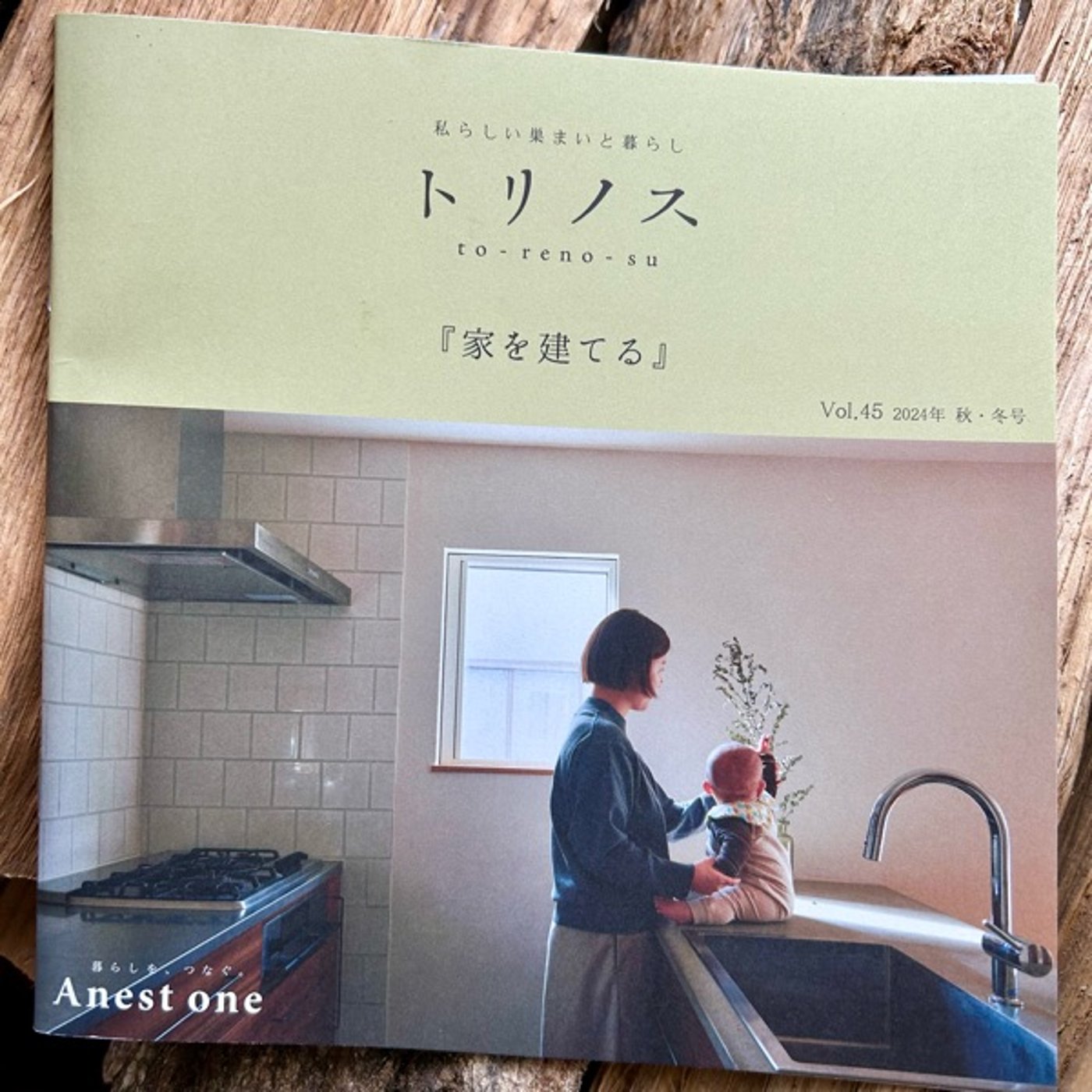 #64 冊子「トリノス」最新号ができました！