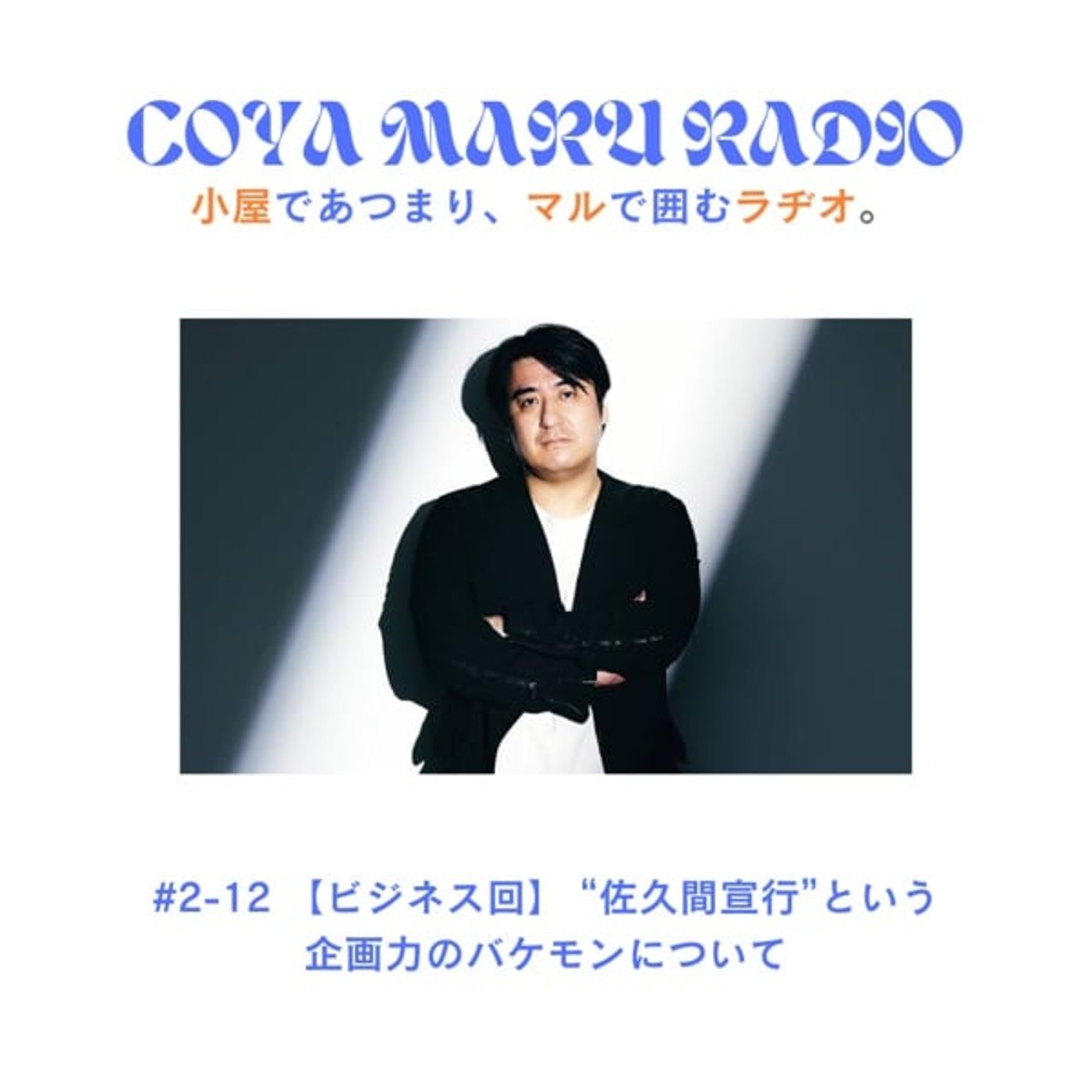 coya maru radio