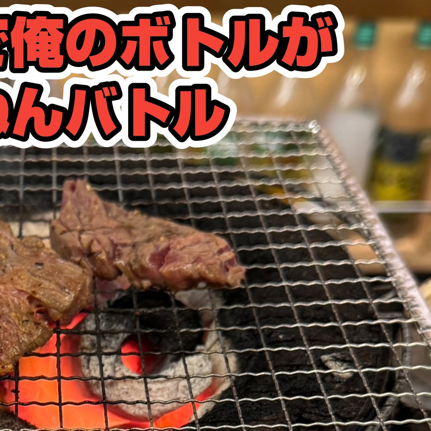【切り抜き】いつも行く店で「ボトルないよ」と言われた男【楽洛亭】 episode artwork