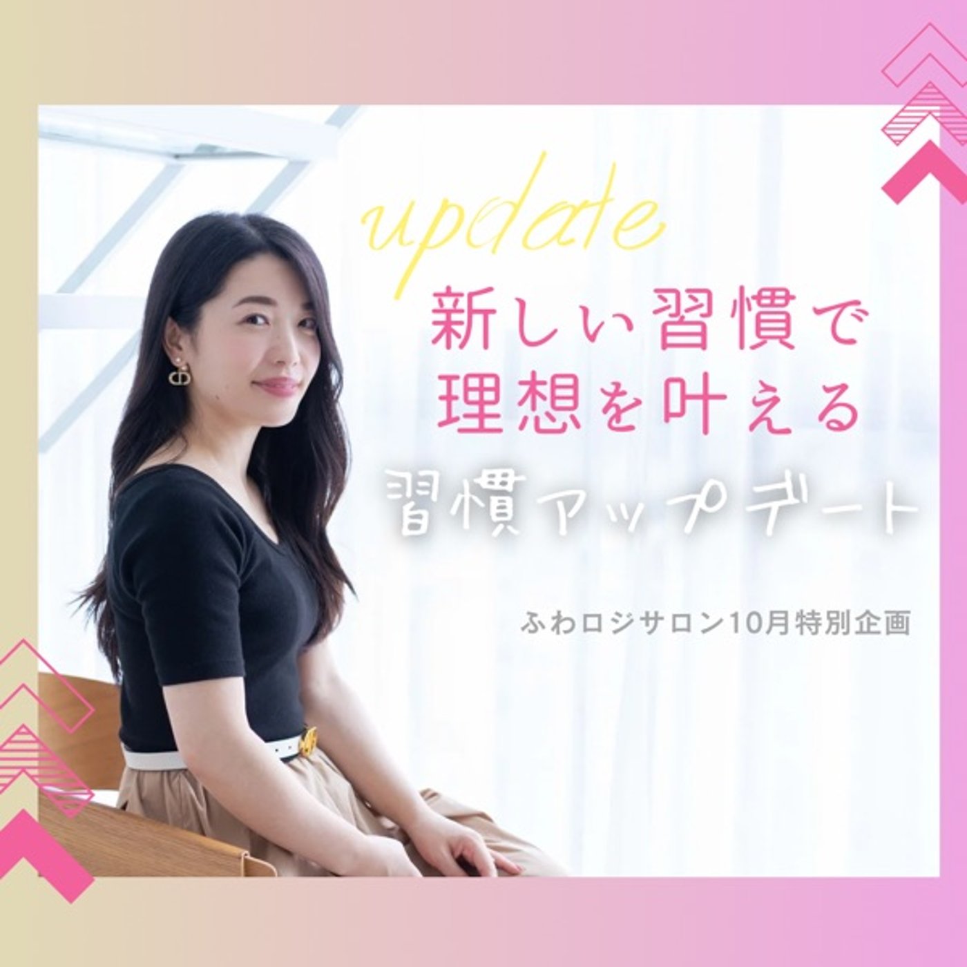 習慣アップデート　No.1 episode artwork