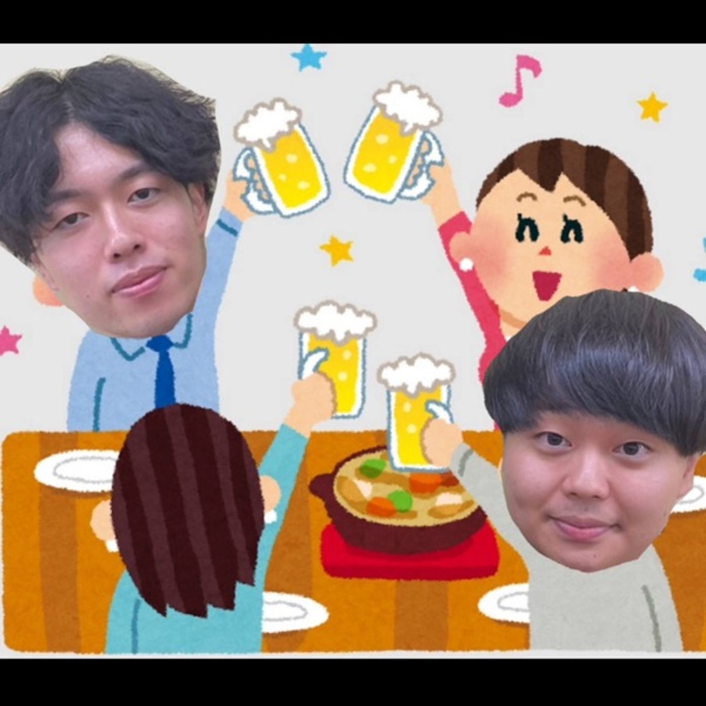 #4 合コン結果発表会　〜沖野のモテテク厳しいって〜 episode artwork