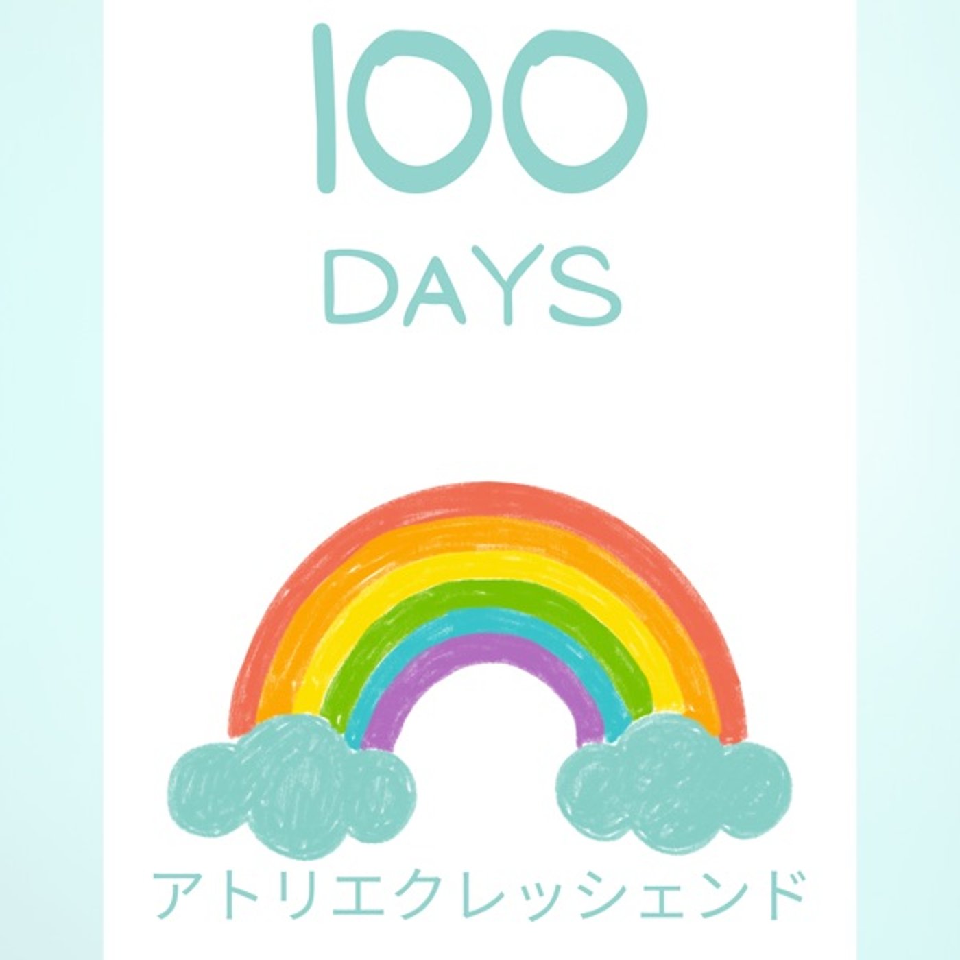 祝🎉100回💕「地面師たち」を見て思った、ご機嫌の大切さ episode artwork