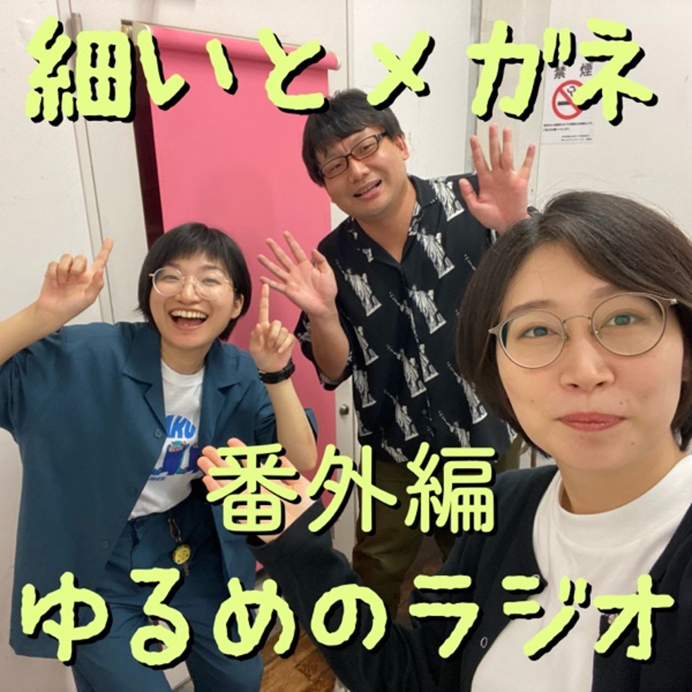 番外編 (ゲスト:ふりいくっ！さん) episode artwork