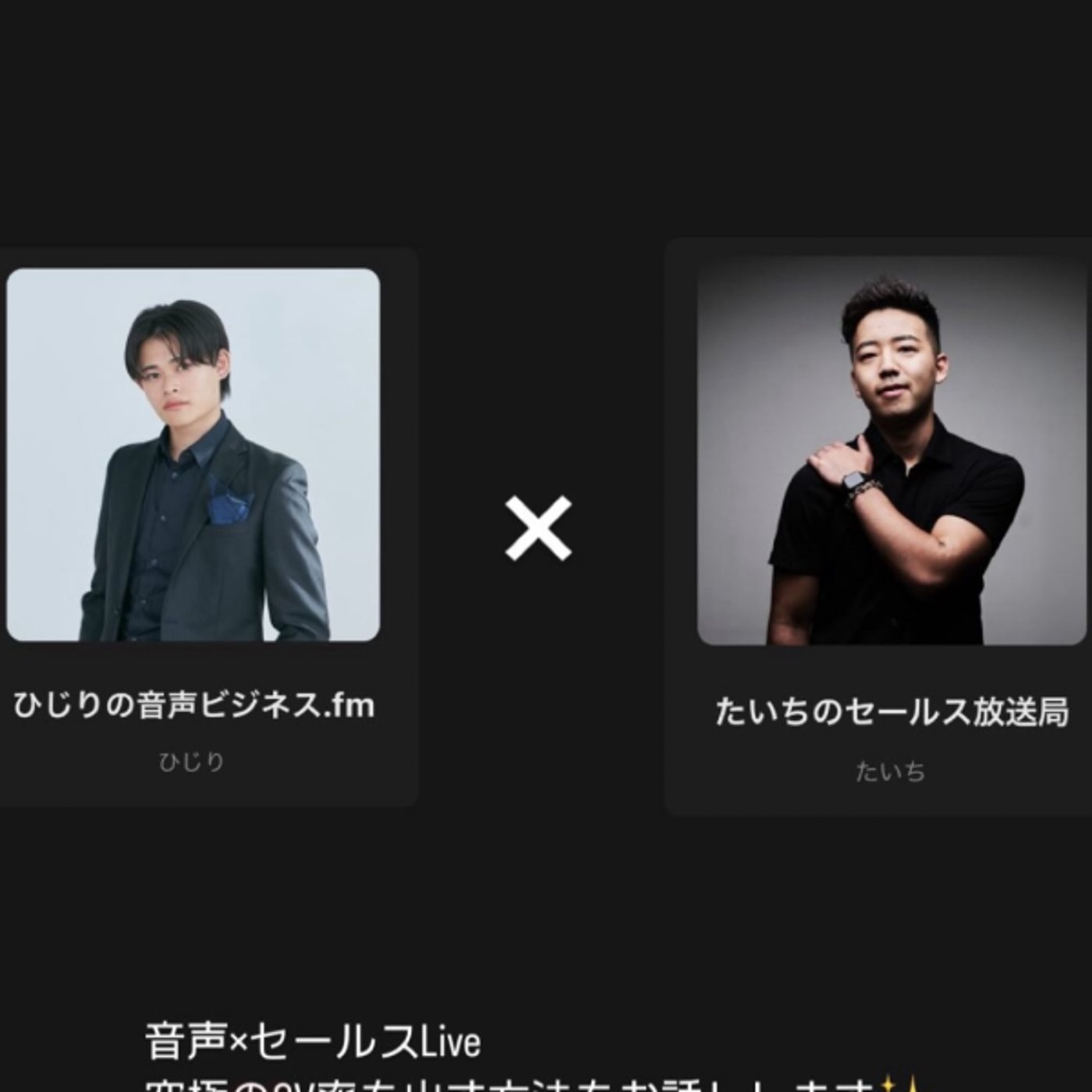 【最近のコンテンツビジネス業界】究極のCV Live episode artwork