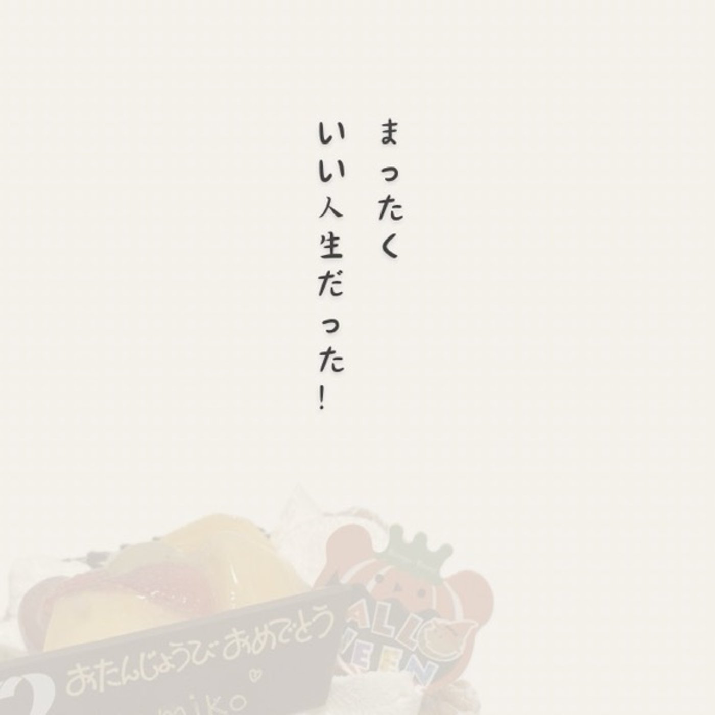 【ライブ】まみさん生誕祭（生誕祭らしくない話しも） episode artwork