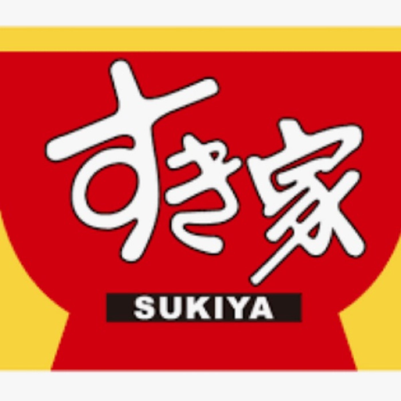 すき家でいつも何食べる？？ episode artwork