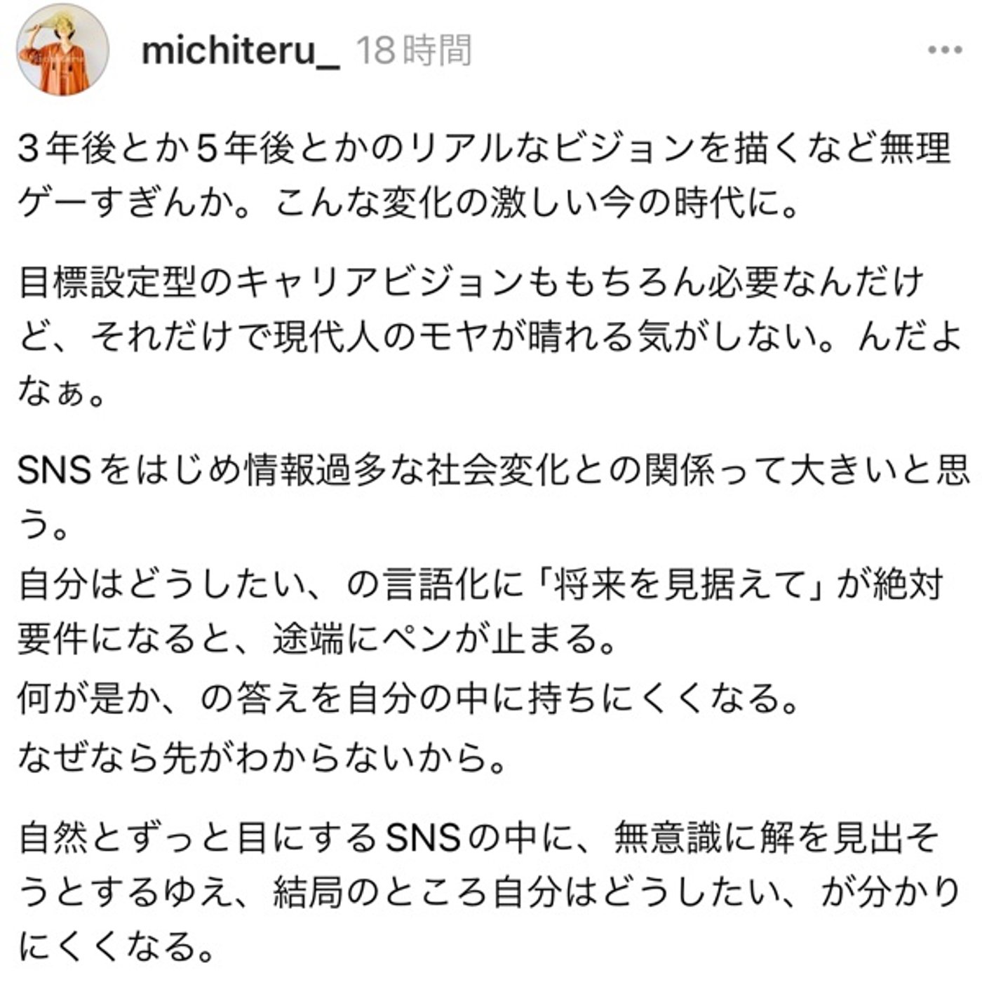 私はこう思う、を言えることの大切さ episode artwork