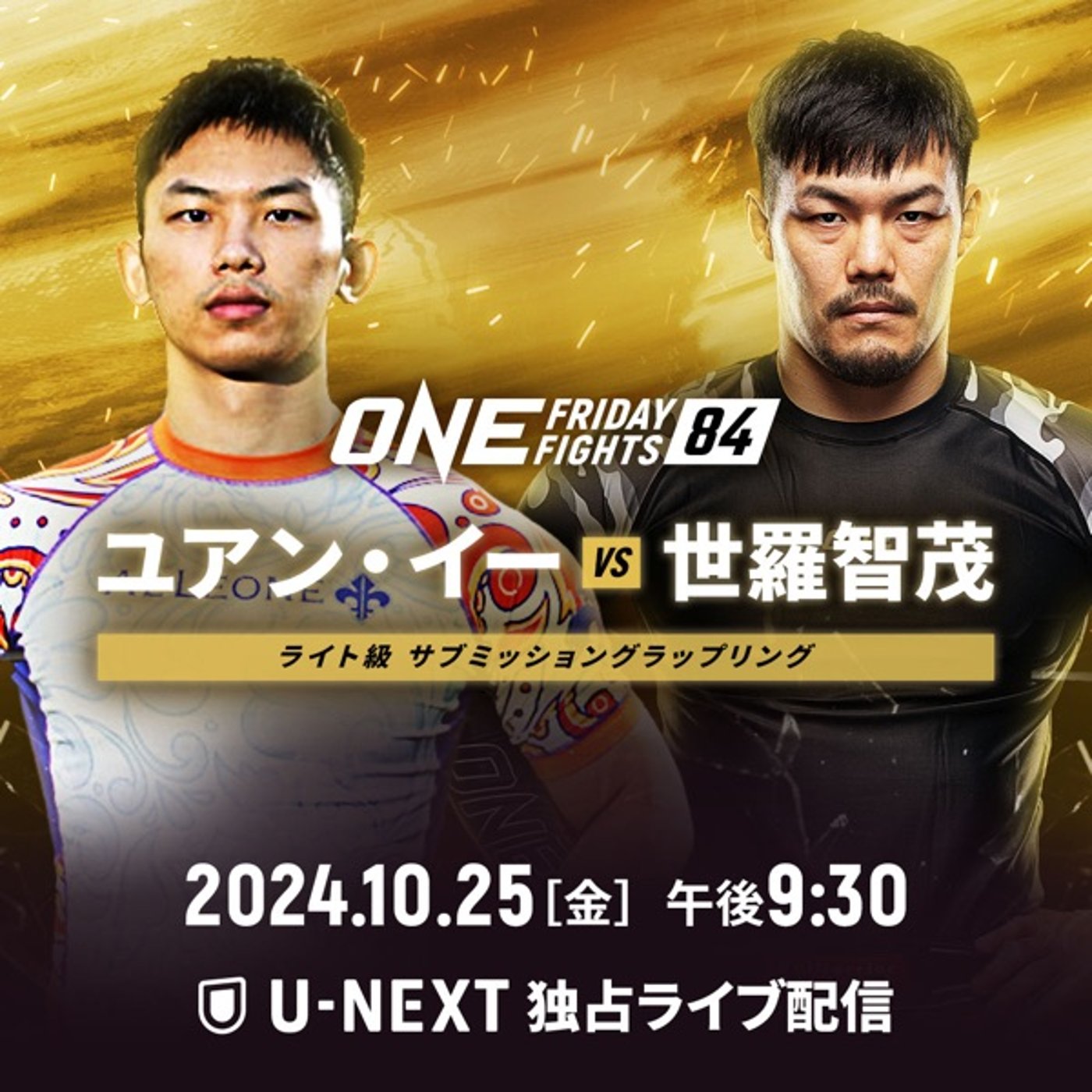 またONEに出場します（10/25 Live on U-NEXT） episode artwork
