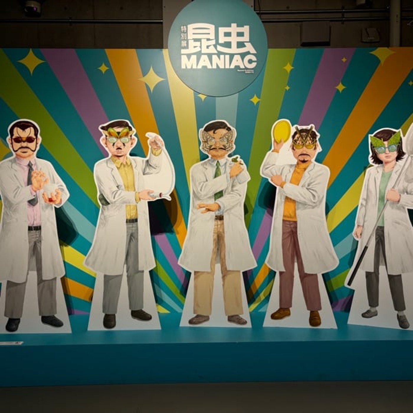 #4 特別展「昆虫MANIAC」を見に行ったよ