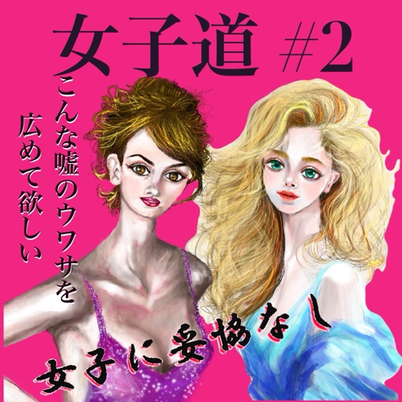 Artwork for ジゼルの生き物語