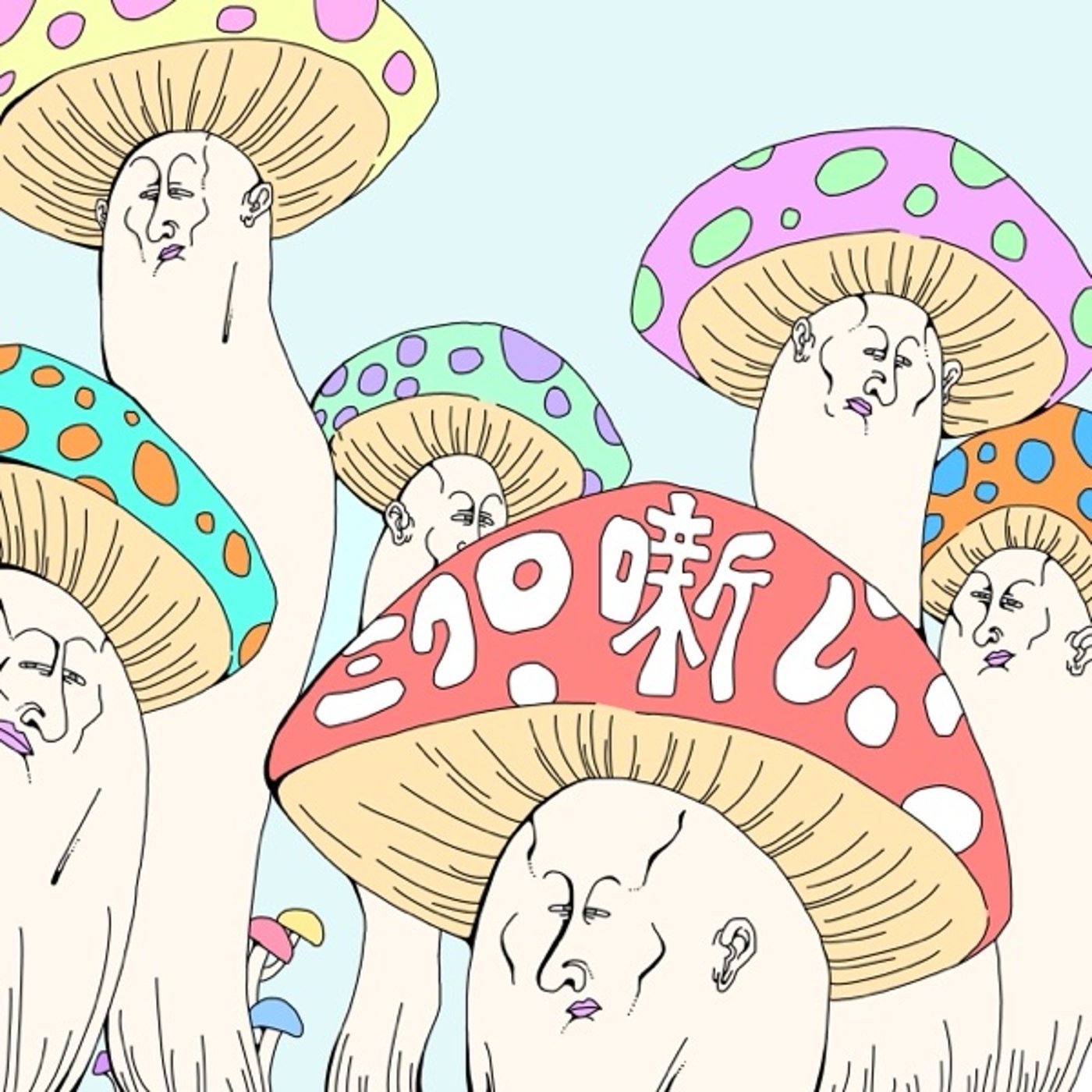 #78 マスモトが大学に行ってたら episode artwork