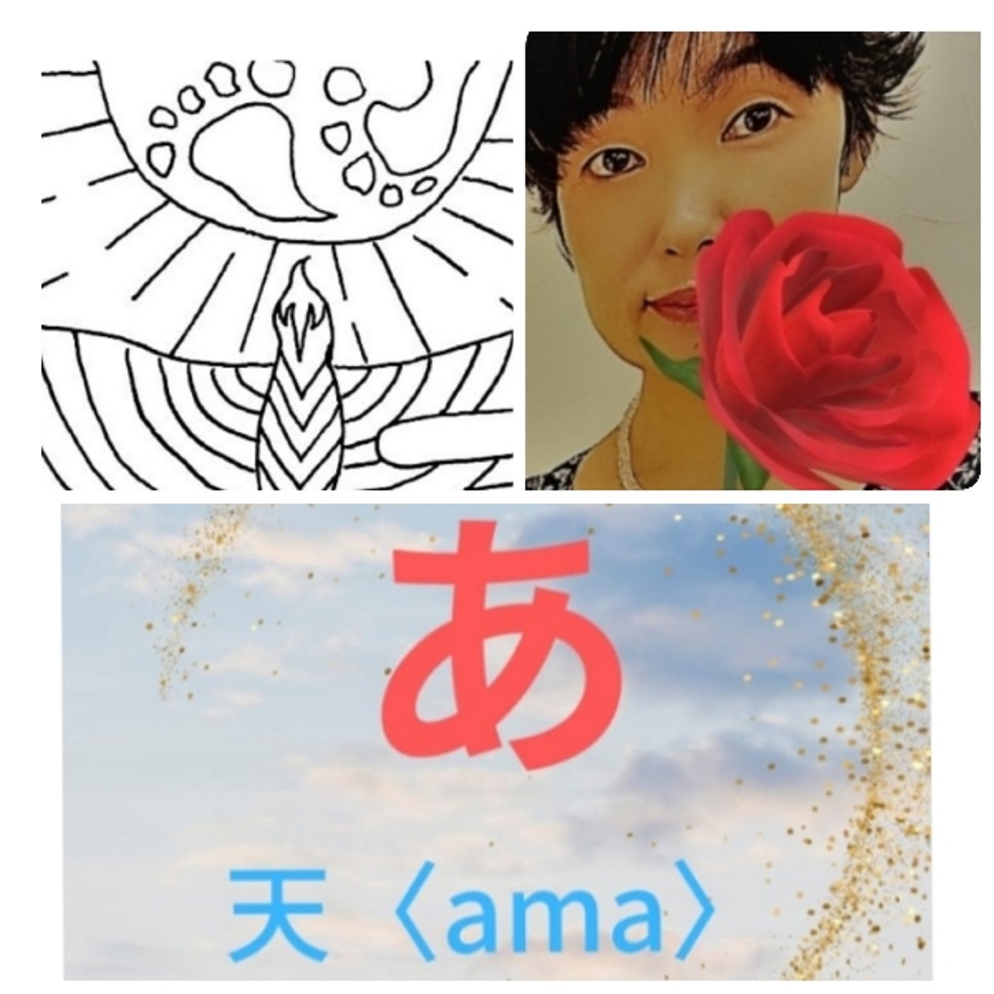 【お知らせ】あしたかさん一音鑑定募集中！ episode artwork