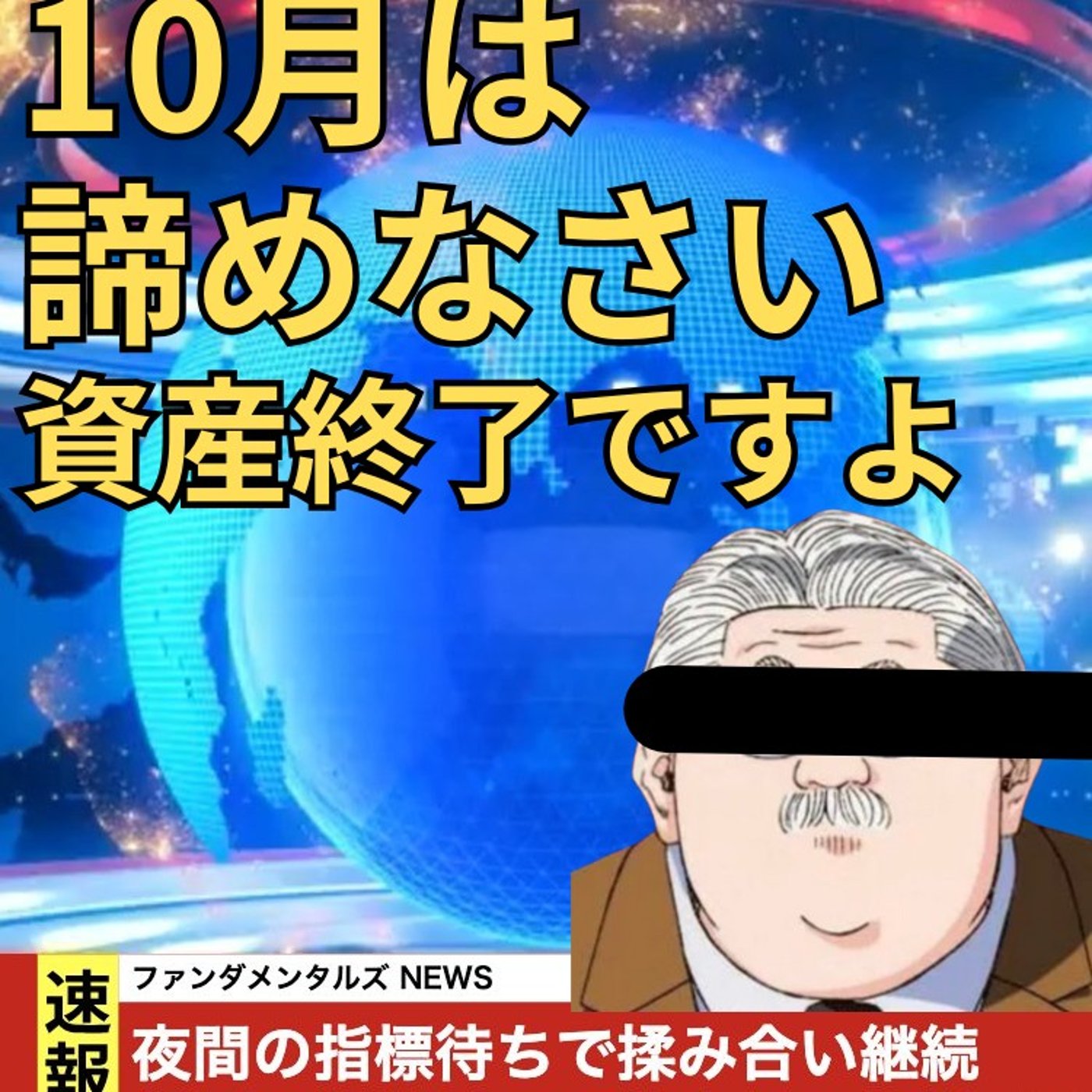 【FX入門】UkiのファンダメンタルズNEWS