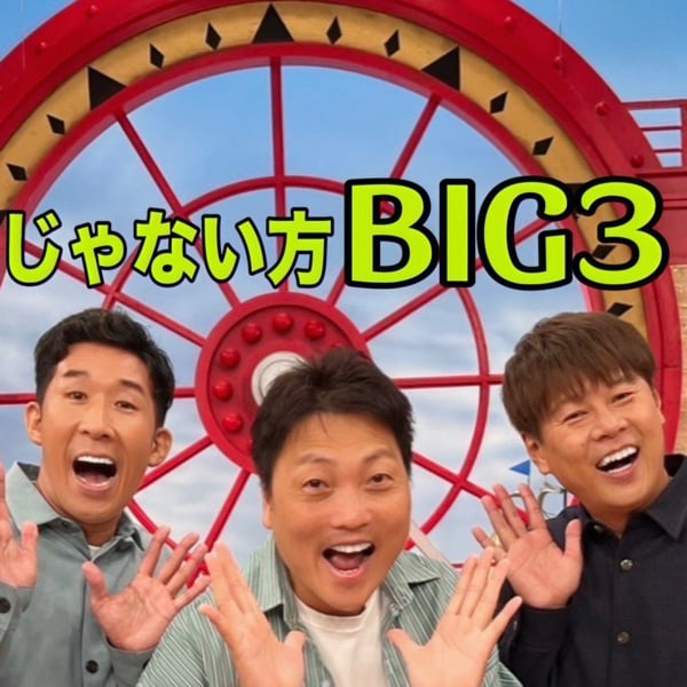 #5 業界初の意見！？粗品の本当の凄さはM-1でもなくR-1でもなくアレ！ episode artwork