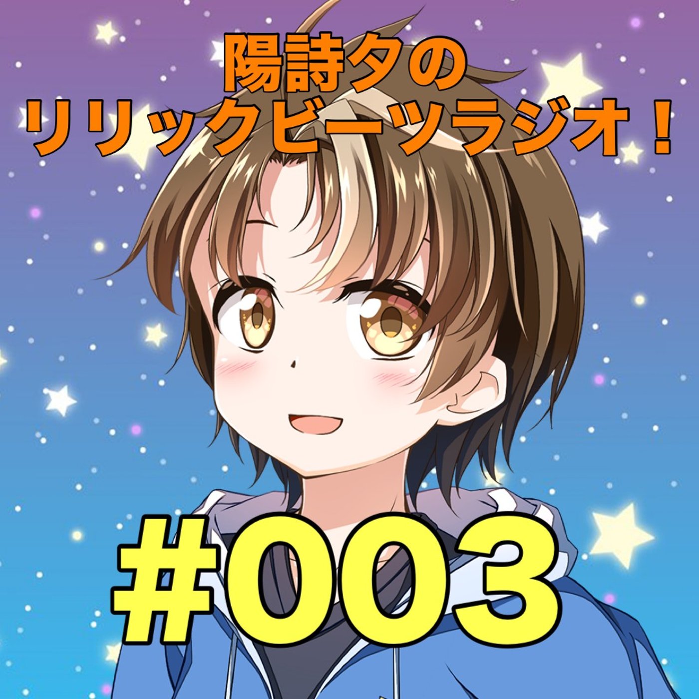 #003「大阪行ってきた・風邪ひいた・シーシャバーにて」 episode artwork