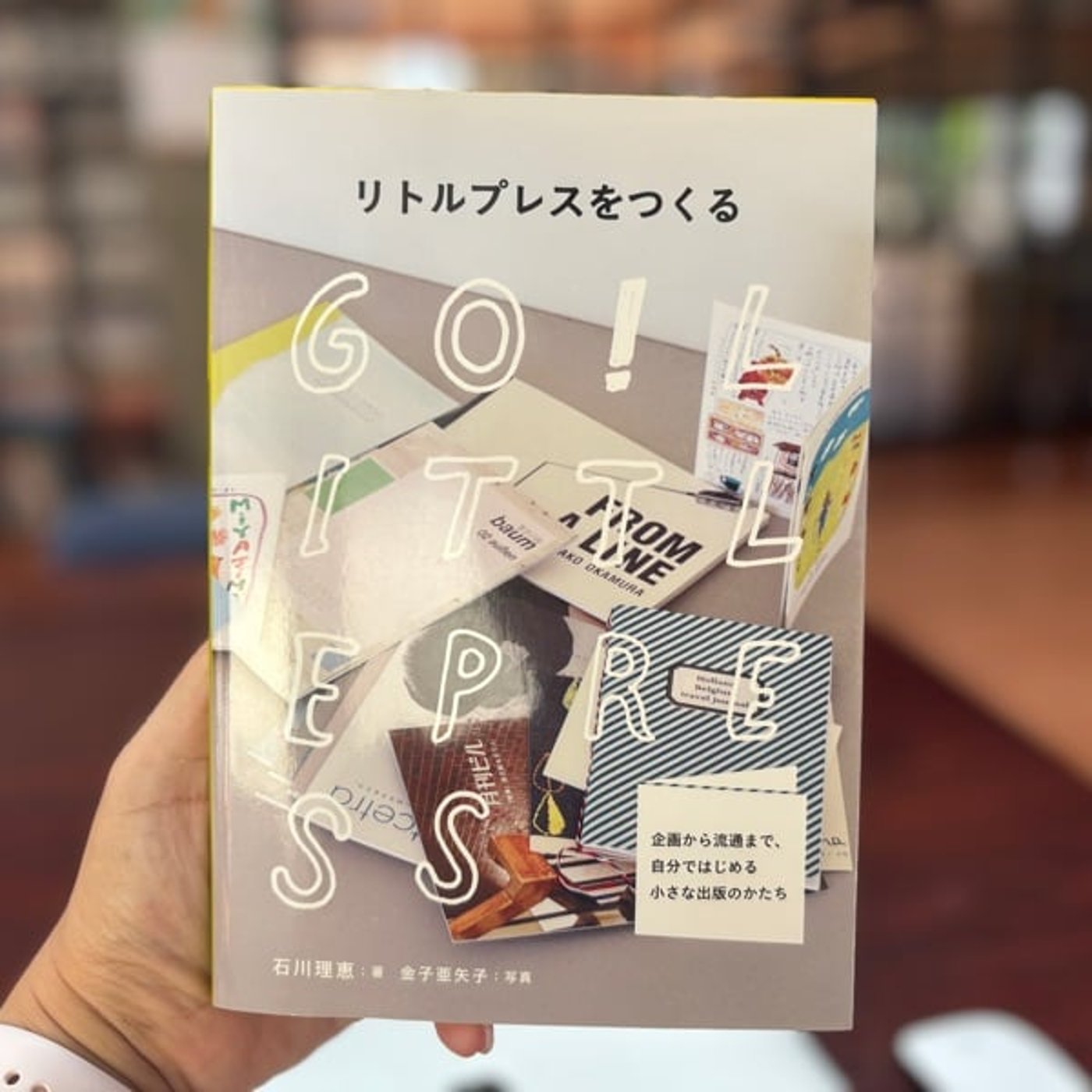 #7 東長崎にある『こころの本屋』さんで本づくり