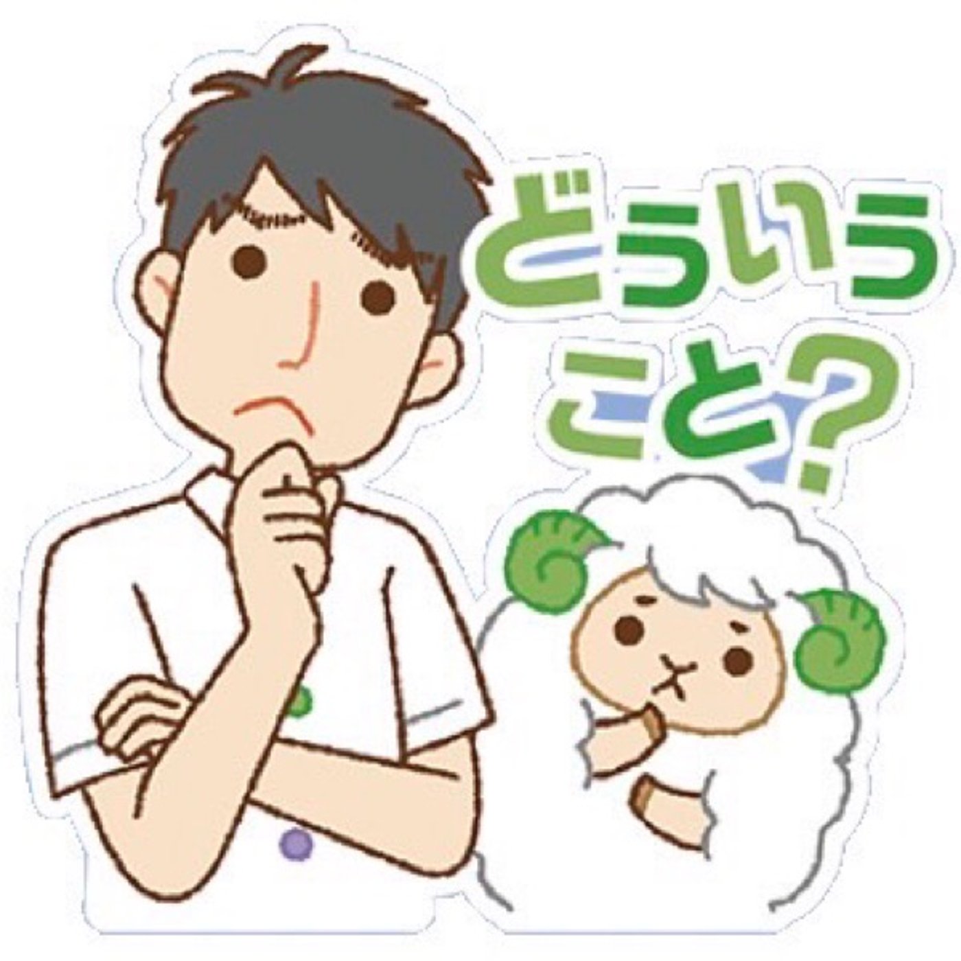NEXT#1023  メッセージの返信について思うこと episode artwork