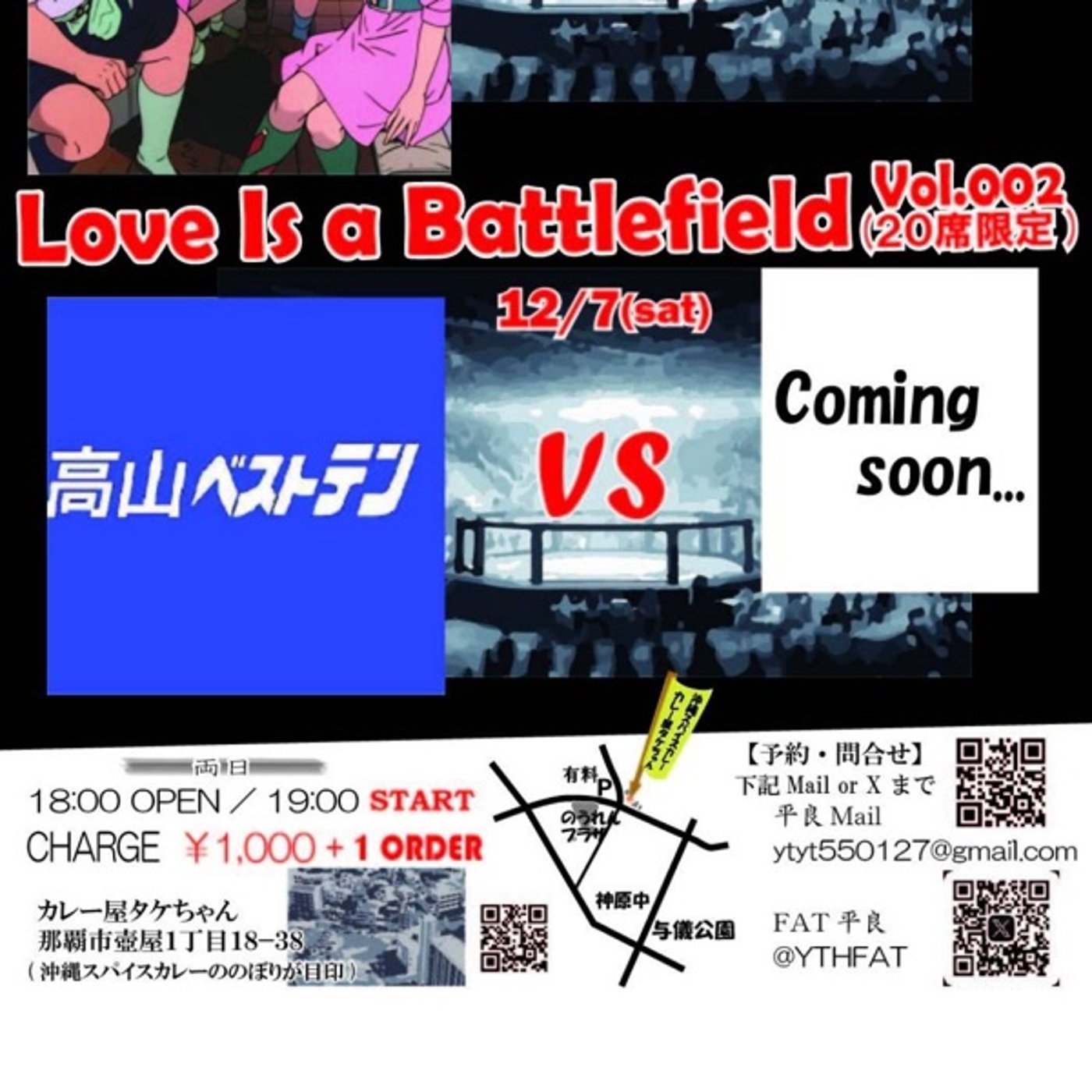 【1489回】✈️教え子のステージのため沖縄行き決断😆何をやるのかわからない episode artwork