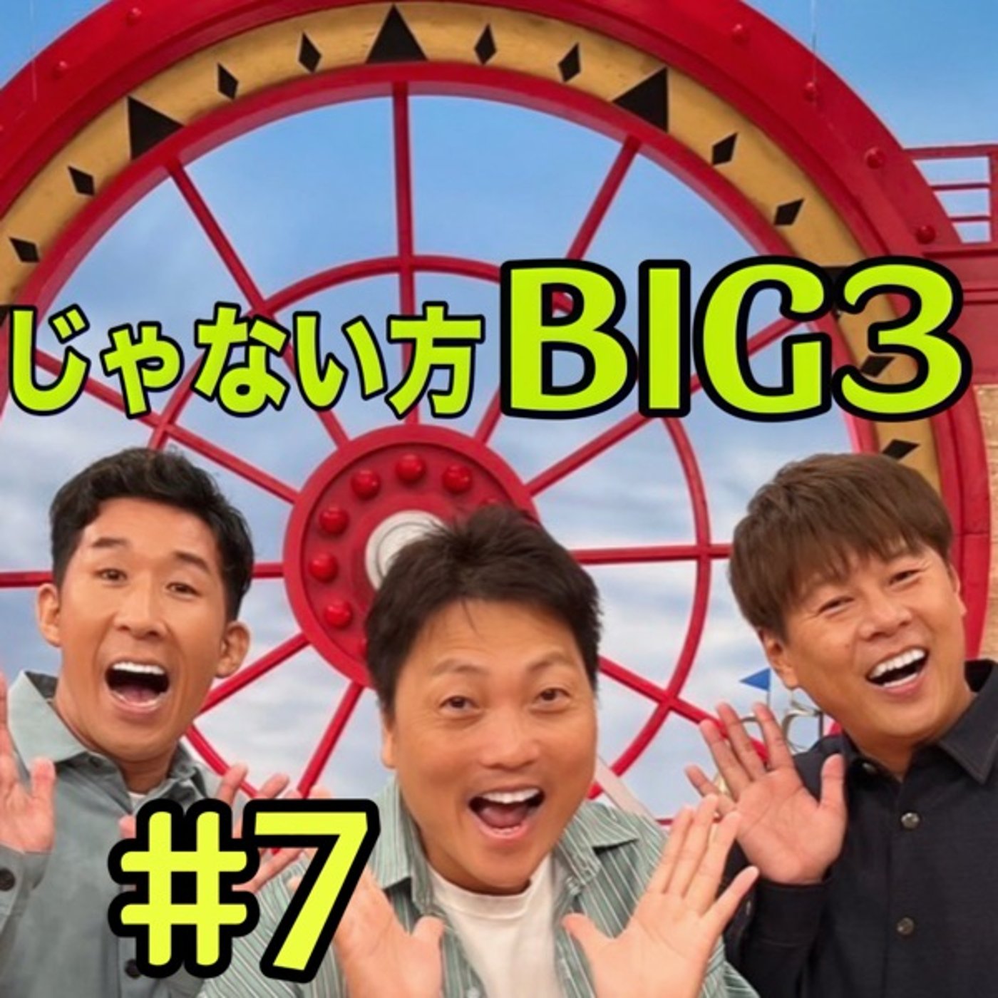 #7 本出版！重版のコツ！これを知ると知らないでは結果が変わってくる！？ episode artwork