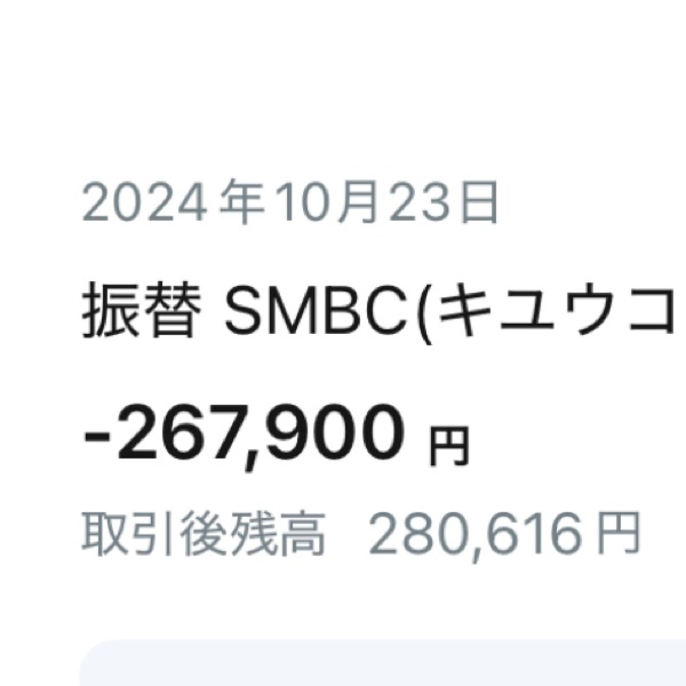 【1491回】🎓学費もあと2回の支払い💴半期267900円💪🏼 episode artwork