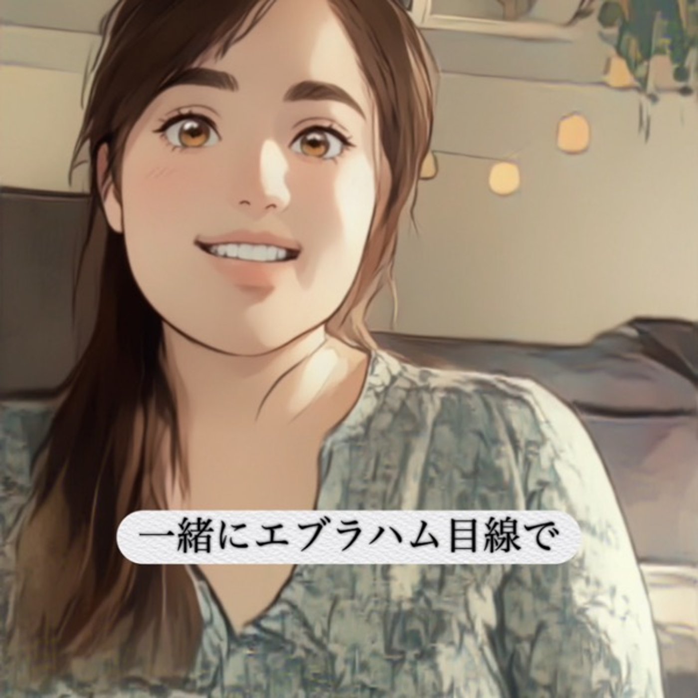 想像もしない宇宙の粋な計らいキター! episode artwork