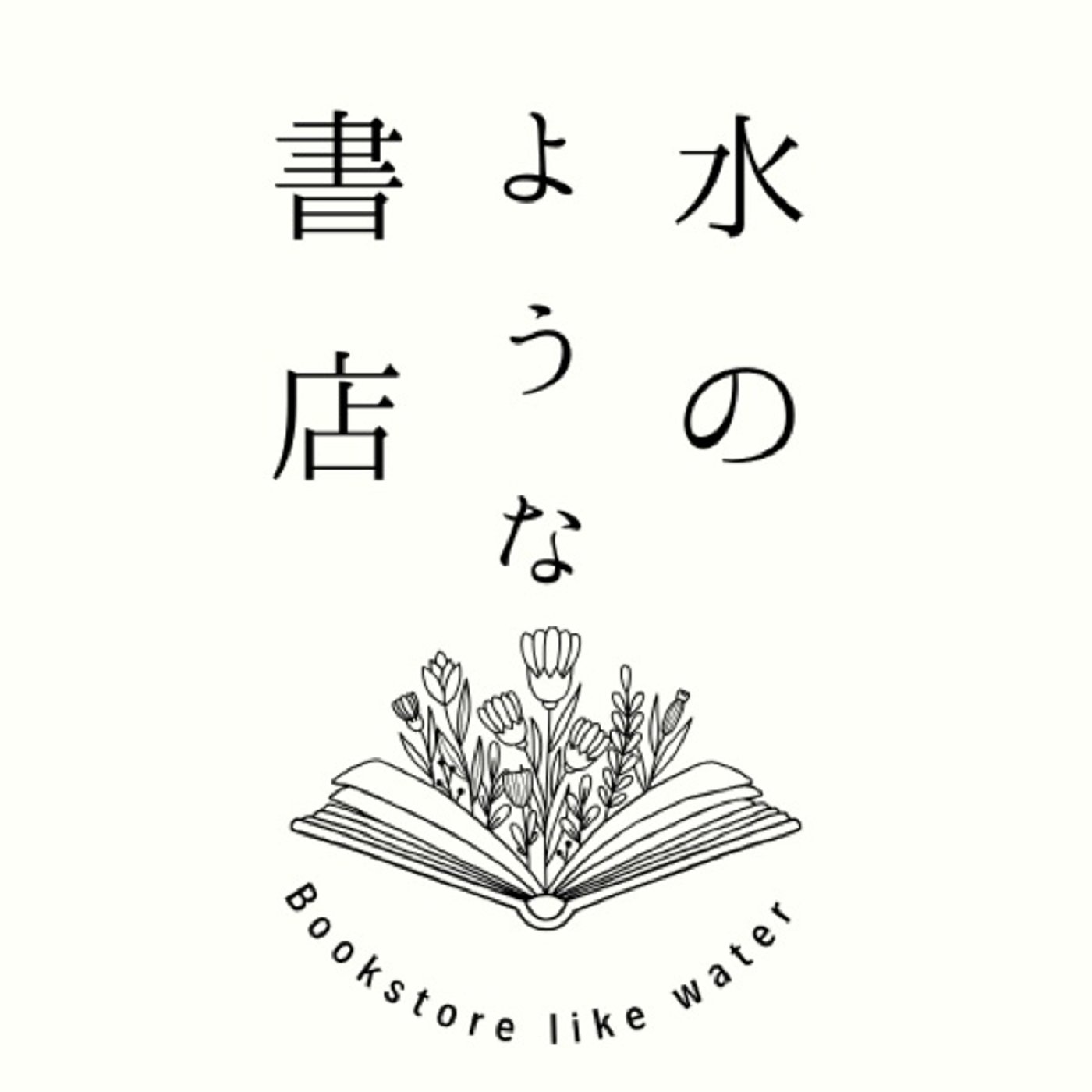 ビジネス書メディア運営者に訊く「ビジネス書の2023年はどうだった？」 episode artwork