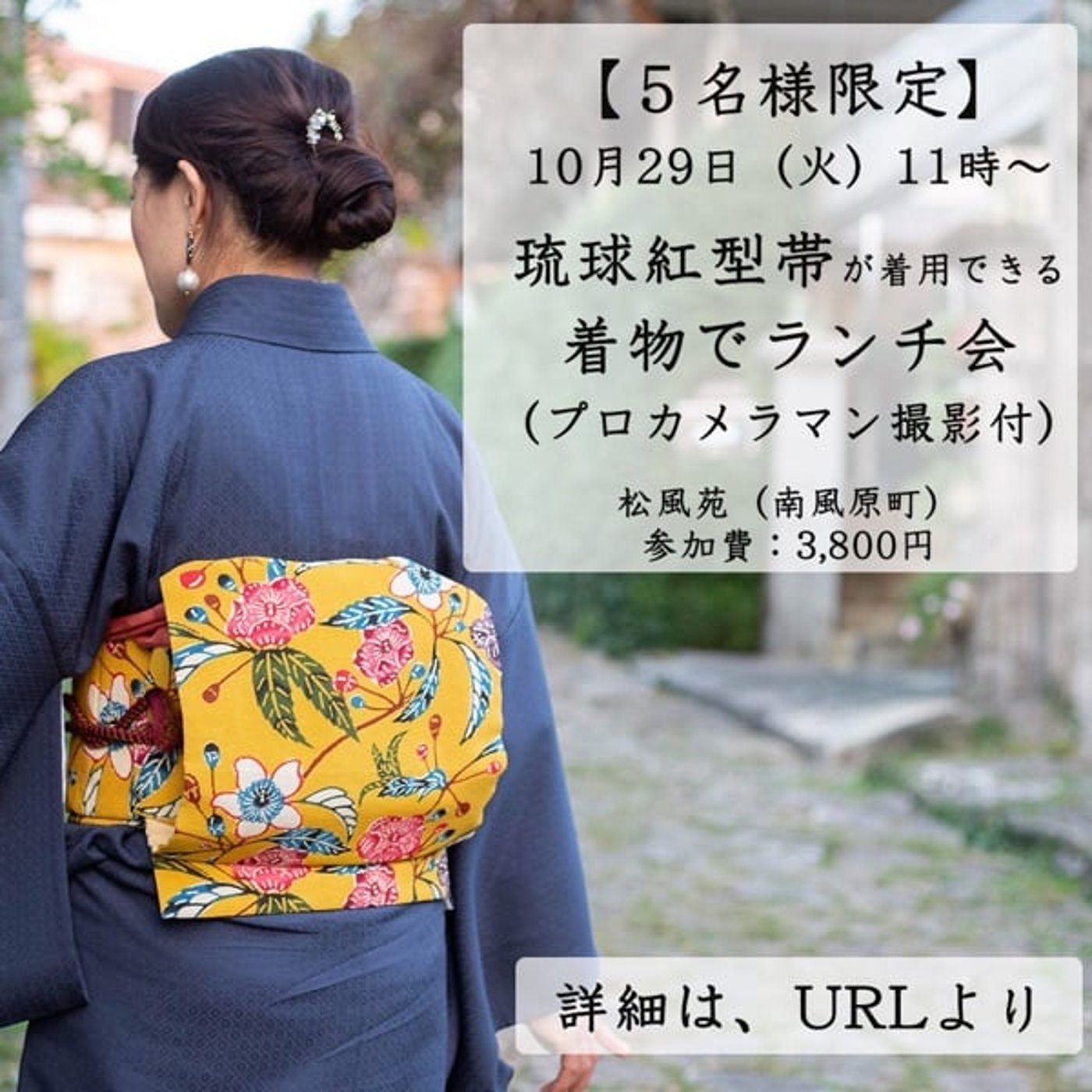 ネーミングは大切！着物ランチ会の相場は2000円前後！？