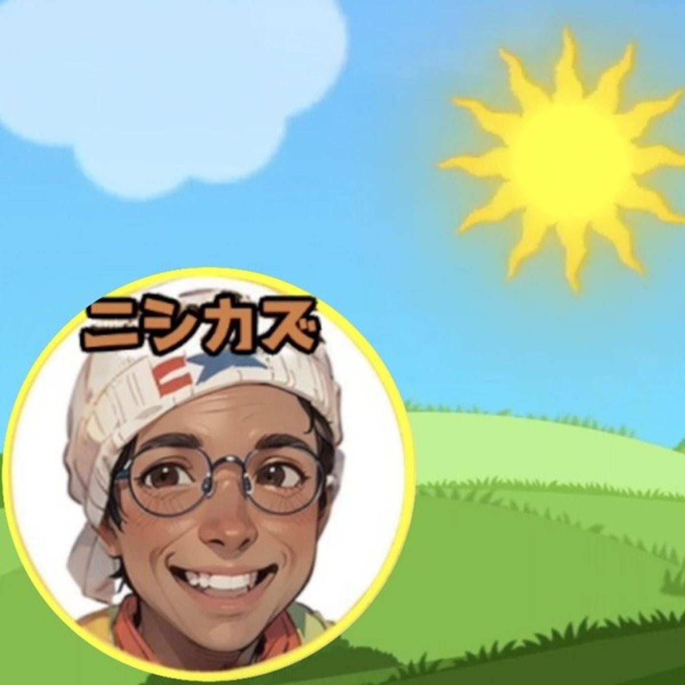 【コラボ配信】AIたろ先生に、AI講師のお仕事についてぶっちゃけ聞いてみた〜 episode artwork