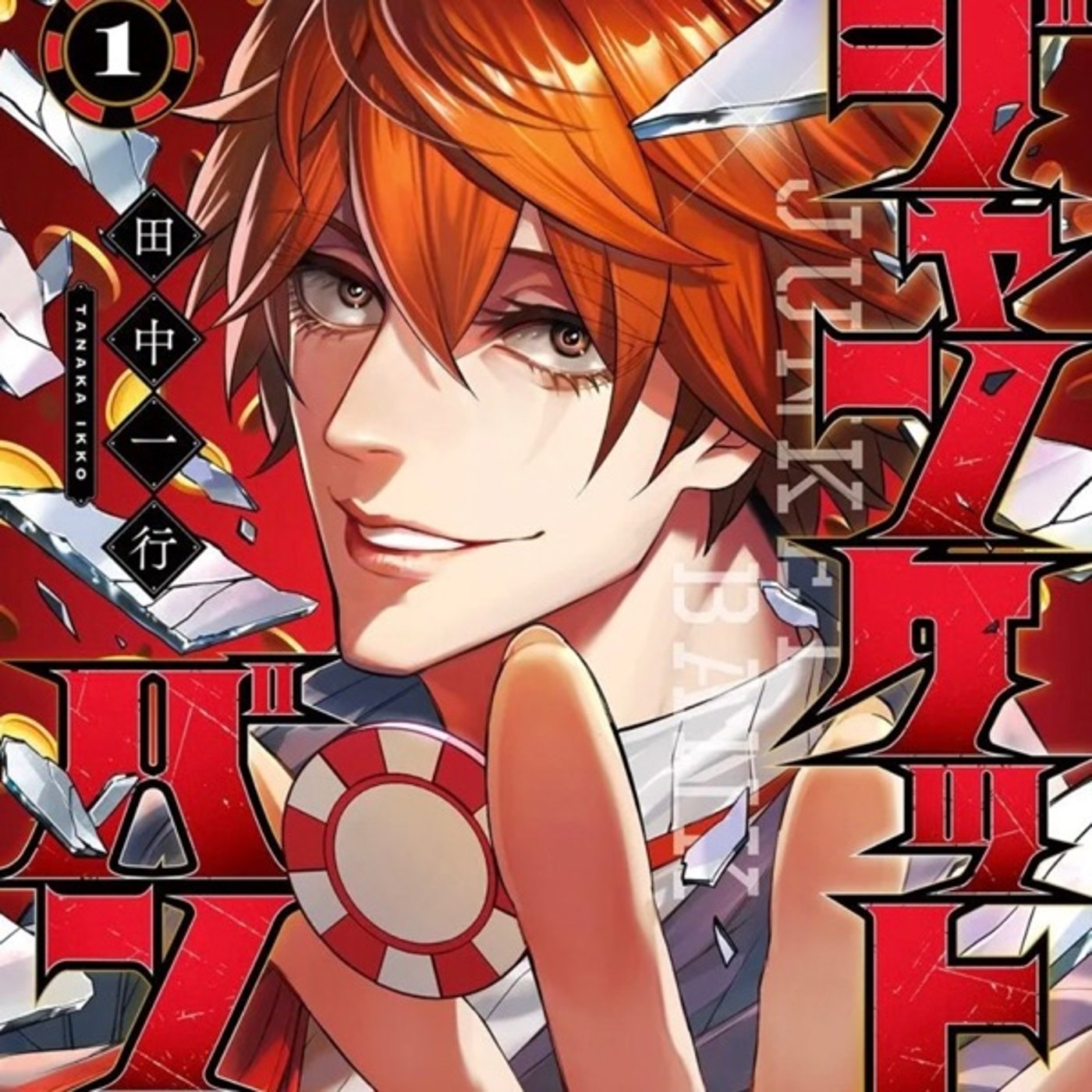 もり氏ラジオ第60回『ジャンケットバンク』ゲスト　ヨシキさん episode artwork
