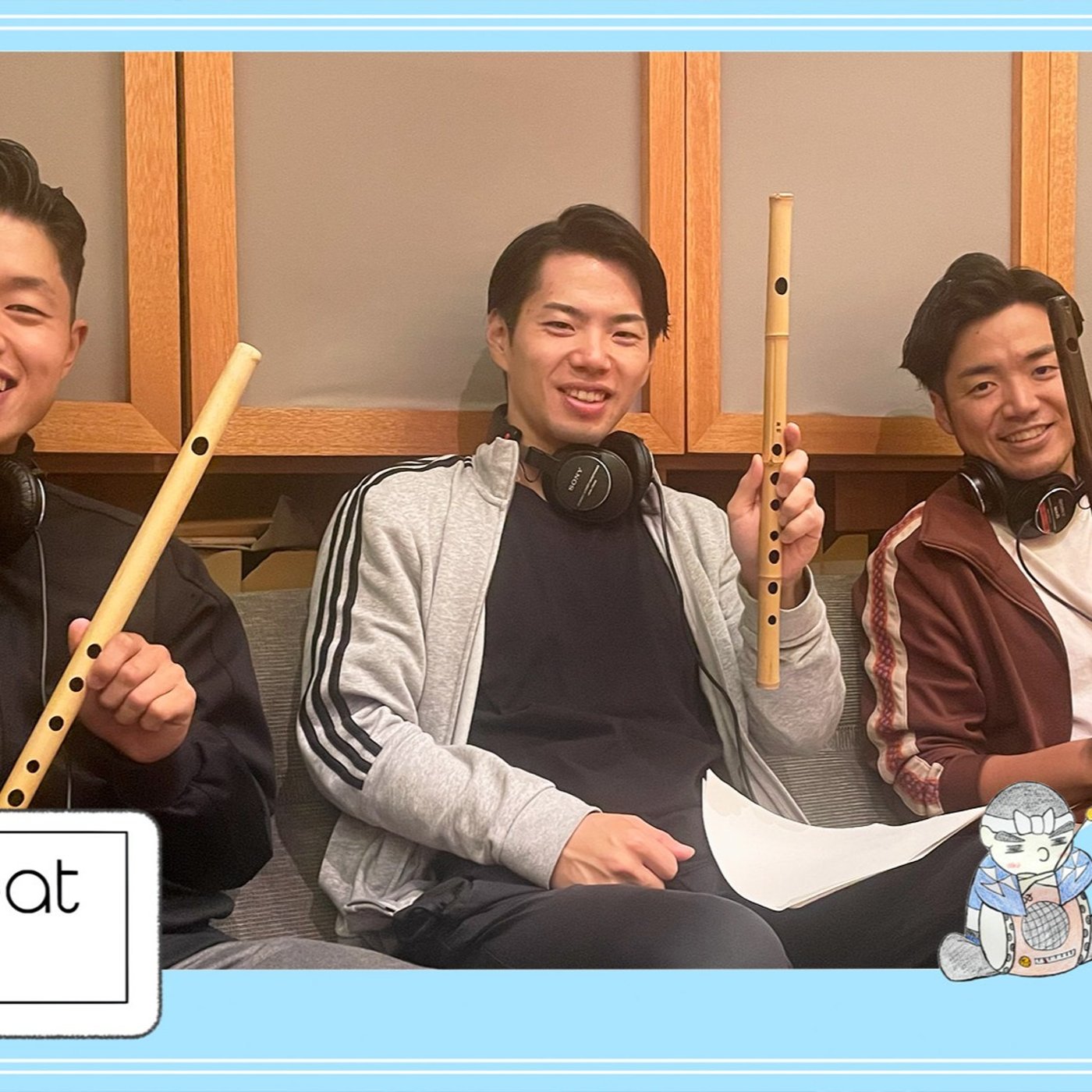 【#137 鼓童の笛】住吉佑太・木村佑太・廣嵜一馬 episode artwork