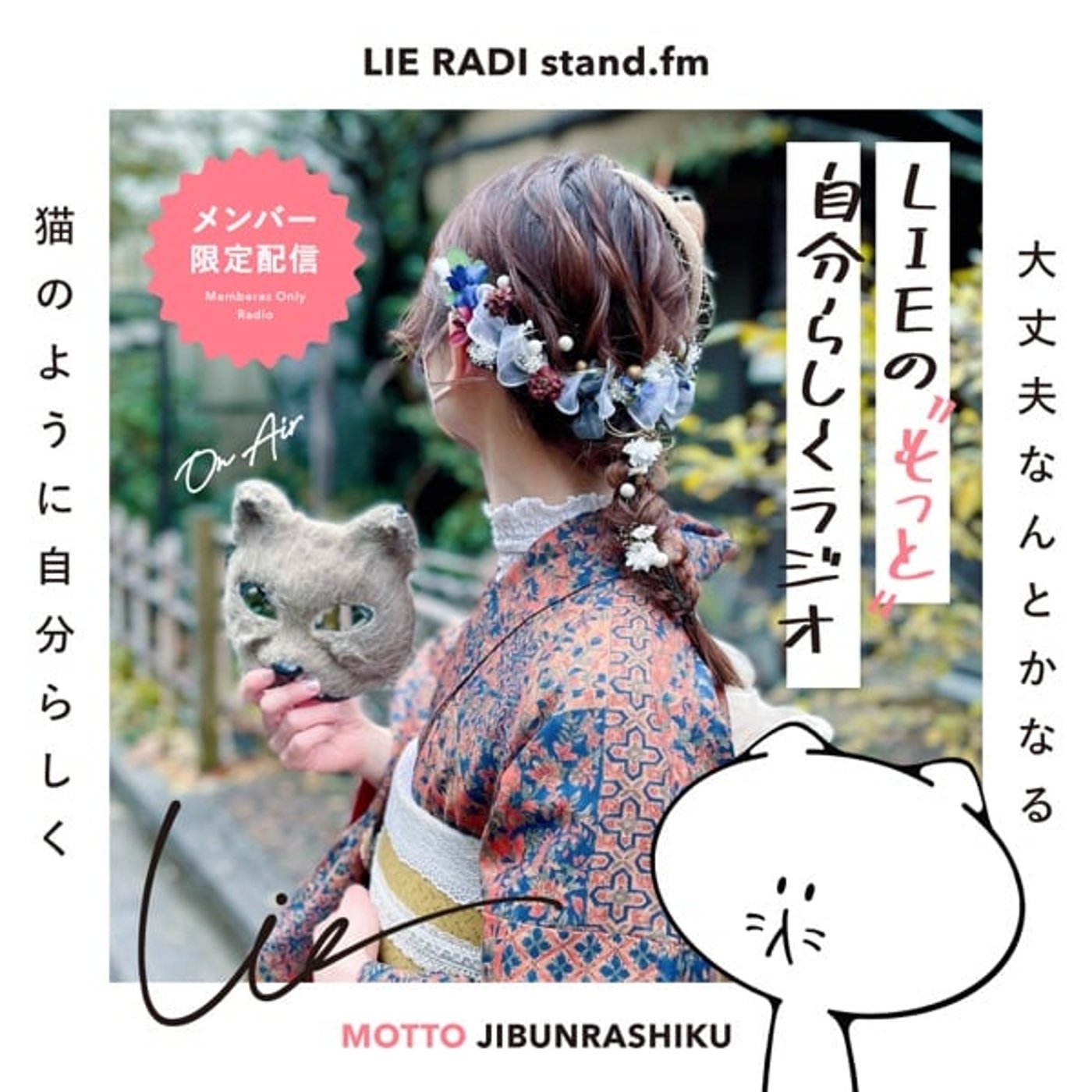 #319.5 【ゲスト回】『西原さつき』を深掘りしよう！：その3