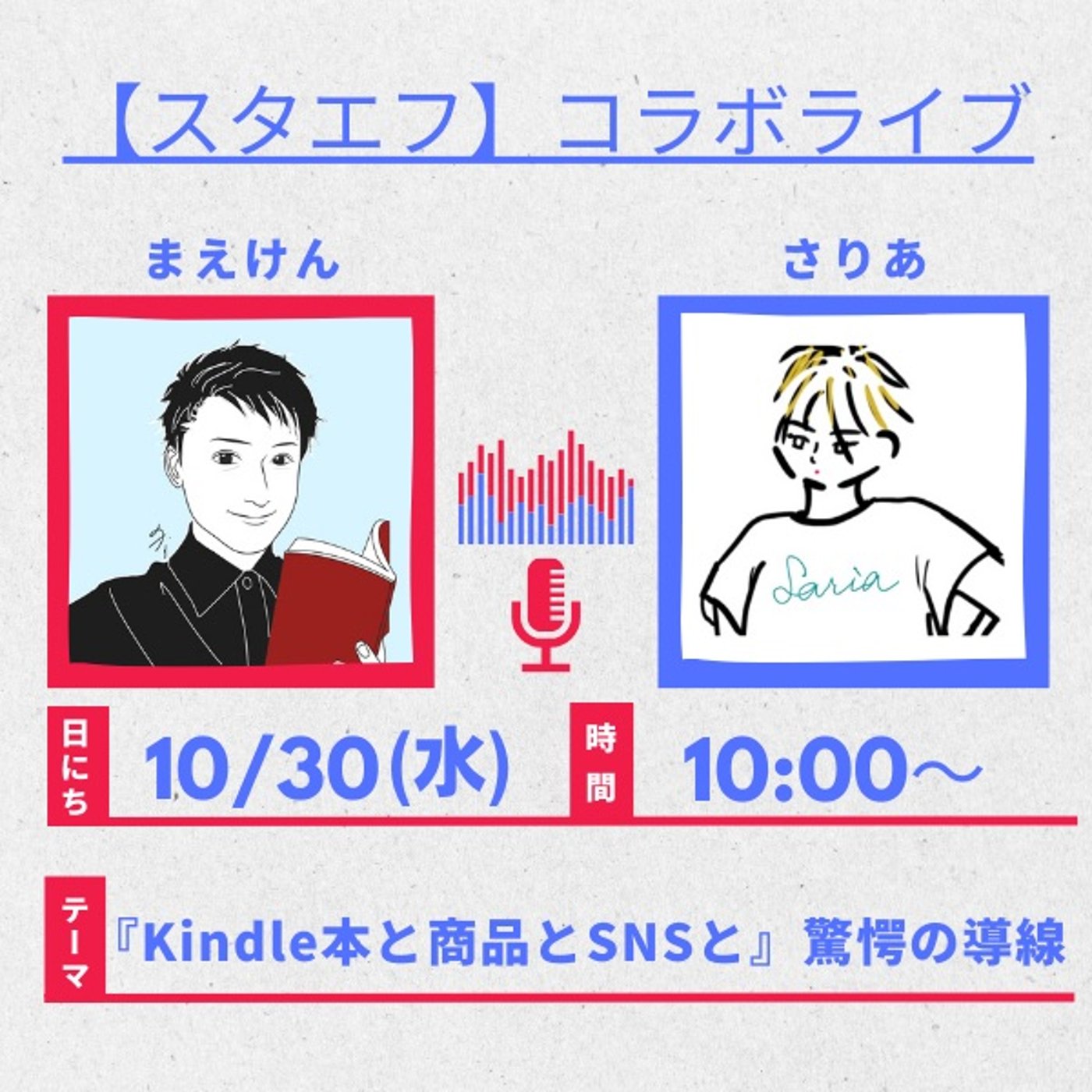 ロープマーケティング最高 episode artwork