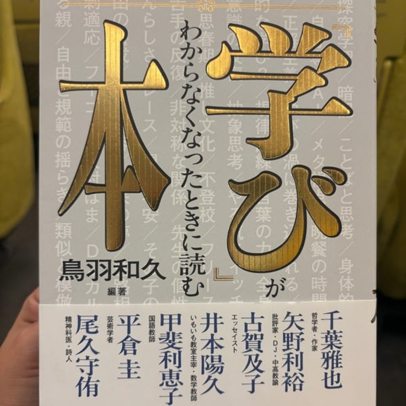 #10 とうとう10回め！神保町ブックフェスティバルにいった話