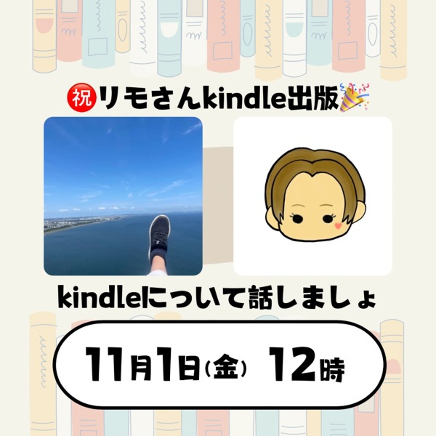 【コラボ】リモさん1位おめでとう🎉 episode artwork