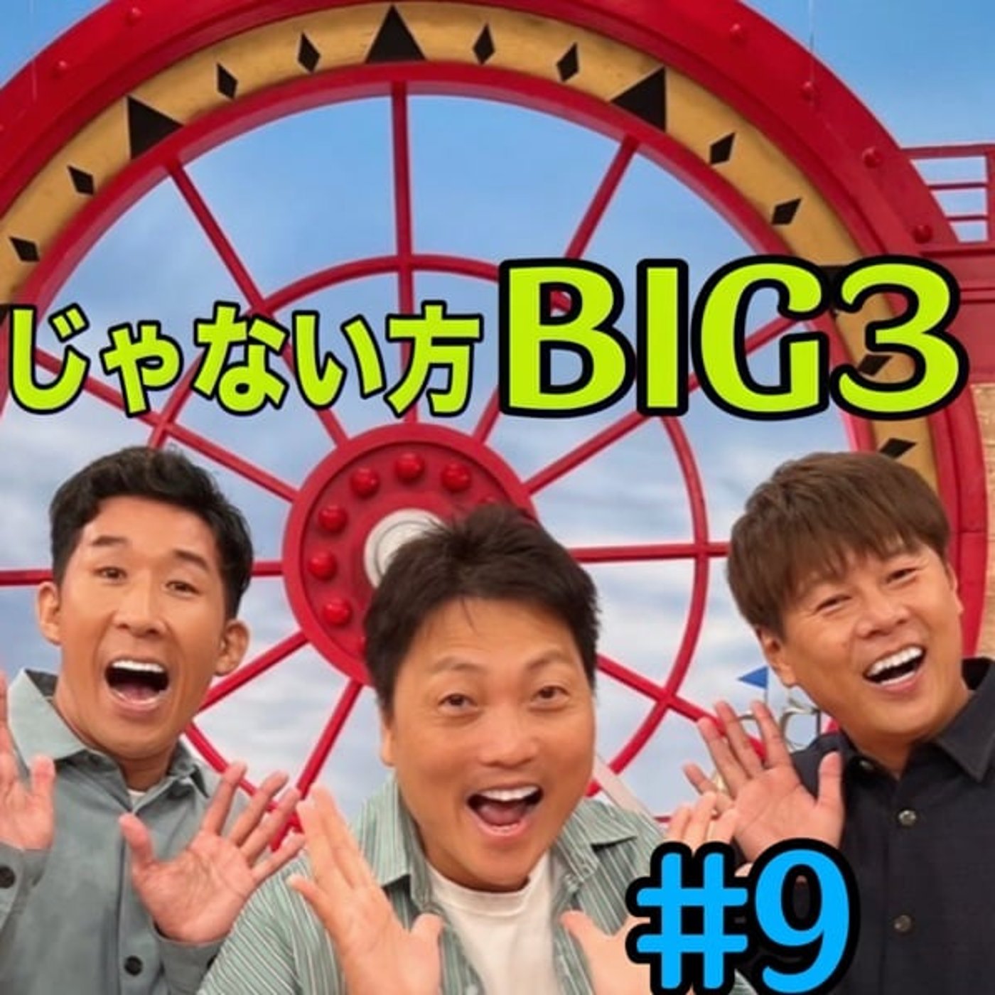 あなたは知ってる？？あの超有名店のからあげがめっちゃ美味いことを… episode artwork