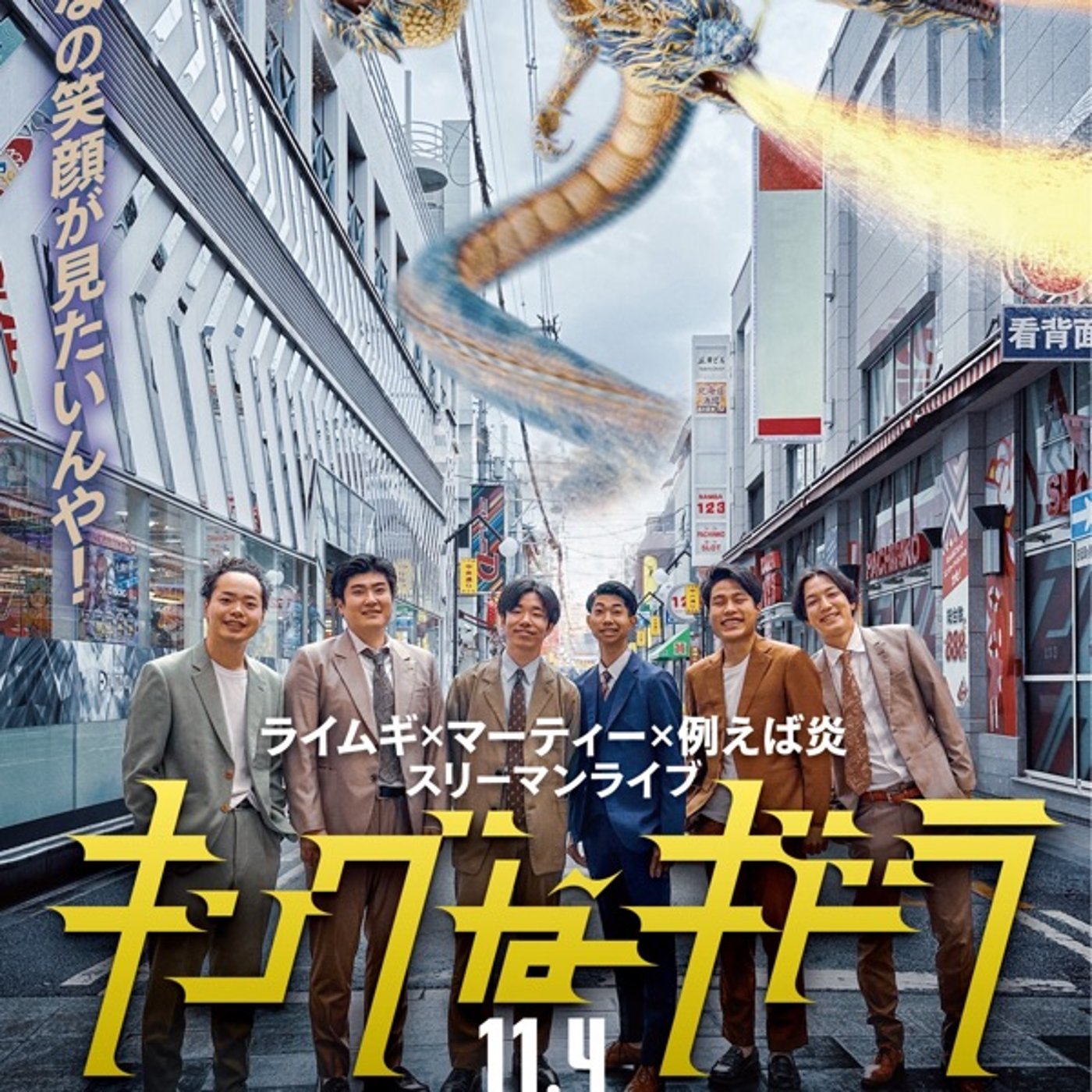 #49 「3回戦敗退の60分」 episode artwork
