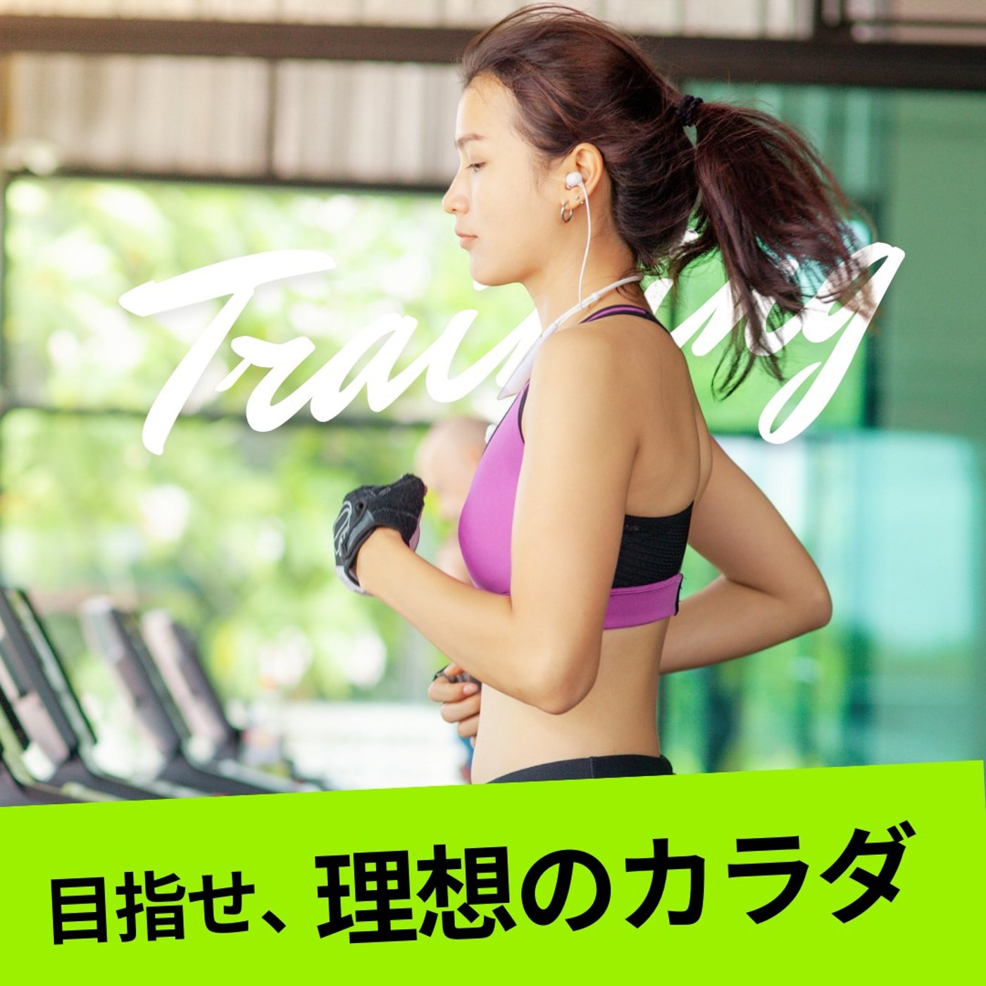 #1170【雑談】体力づくり＆ダイエット宣言から１週間の進捗 episode artwork