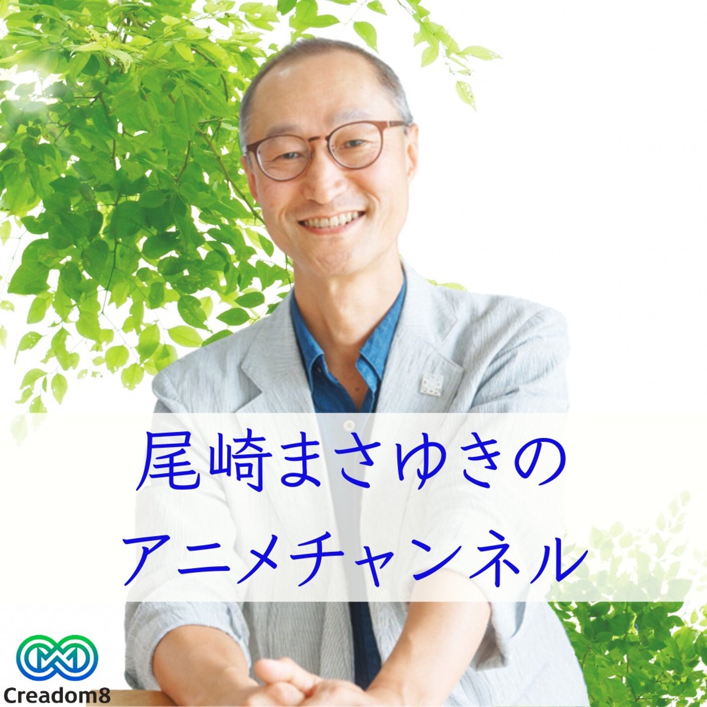 【第7回】謎に満ちた「製作委員会」について内情をお話しします（前編） episode artwork