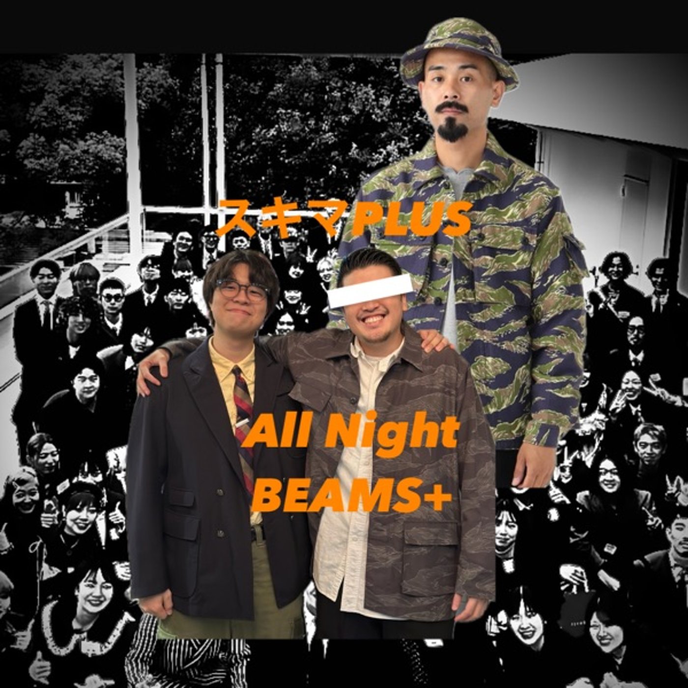 スキマPLUSのAll Night BEAMS+ #113