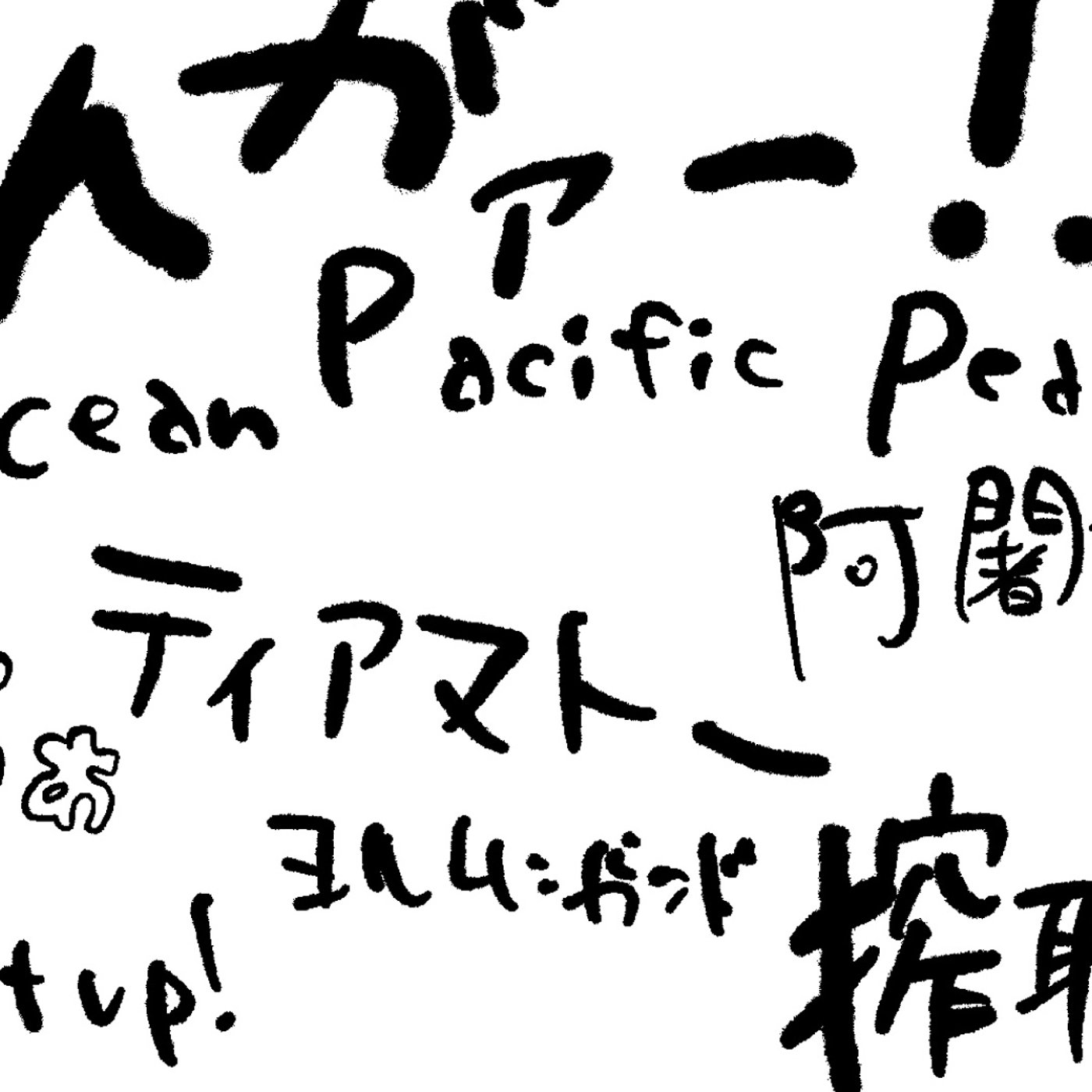 093 オリジナル掛け声を作りたいッッッ episode artwork