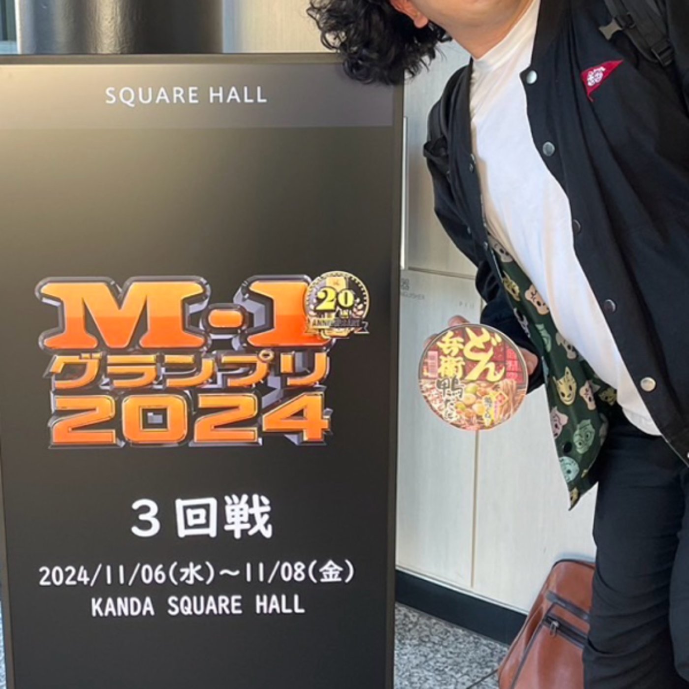Mー1 3回戦レポ（最速） episode artwork